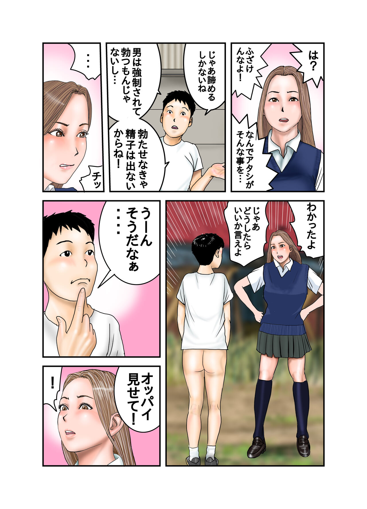 Gal JK wa Boku no Mono - Page 30
