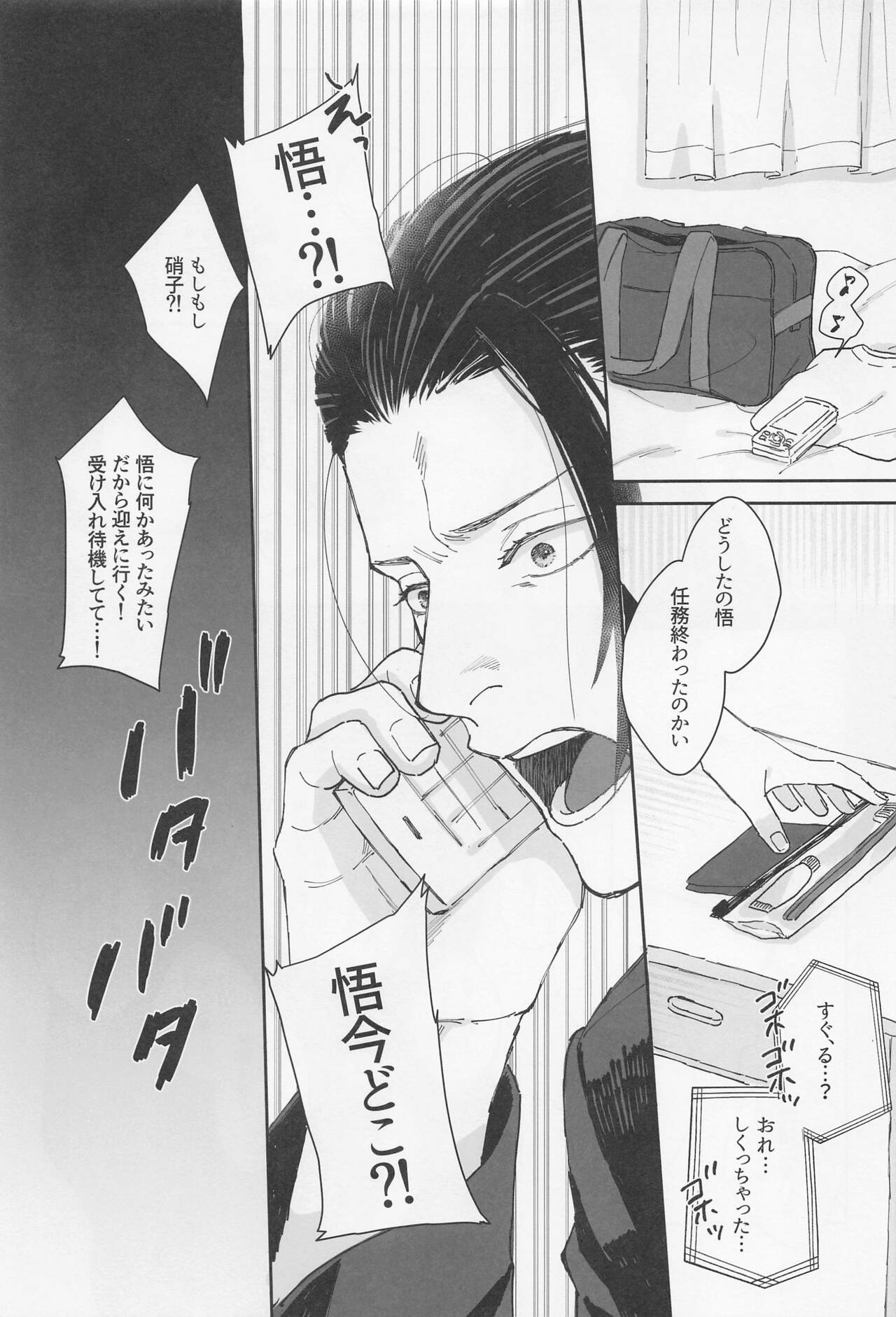 Shoshin - Page 10
