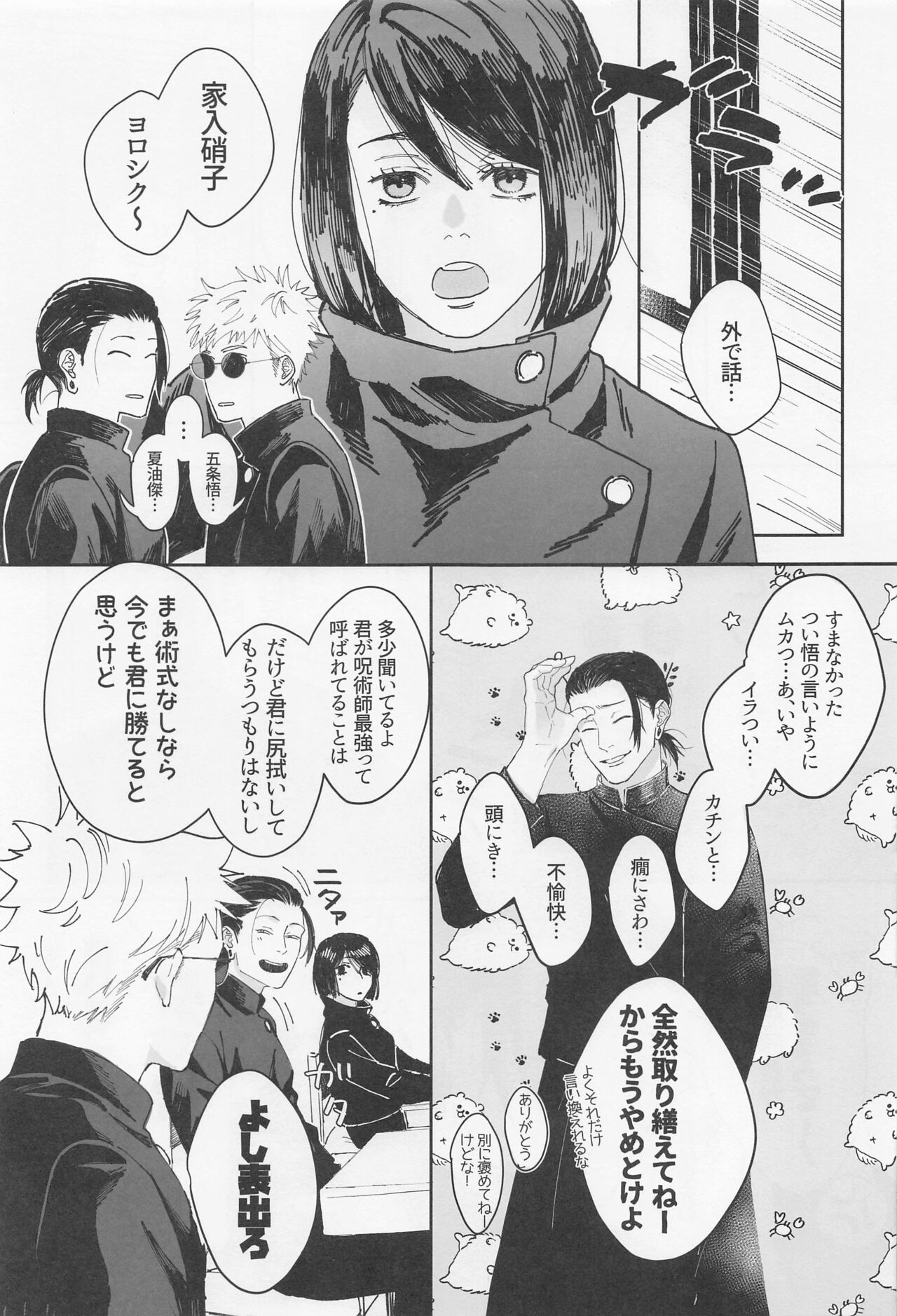 Preview page 6