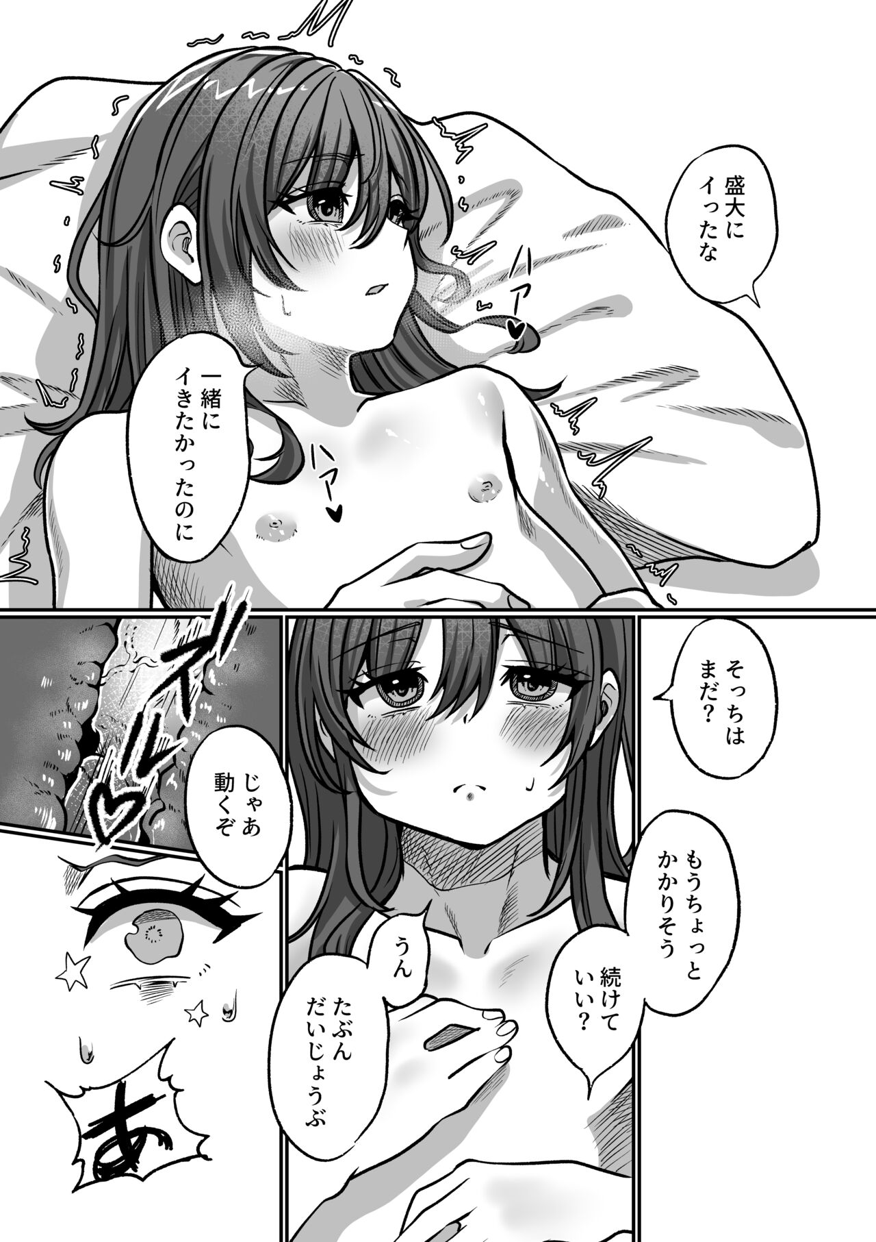 Otonari no Riku - Page 28