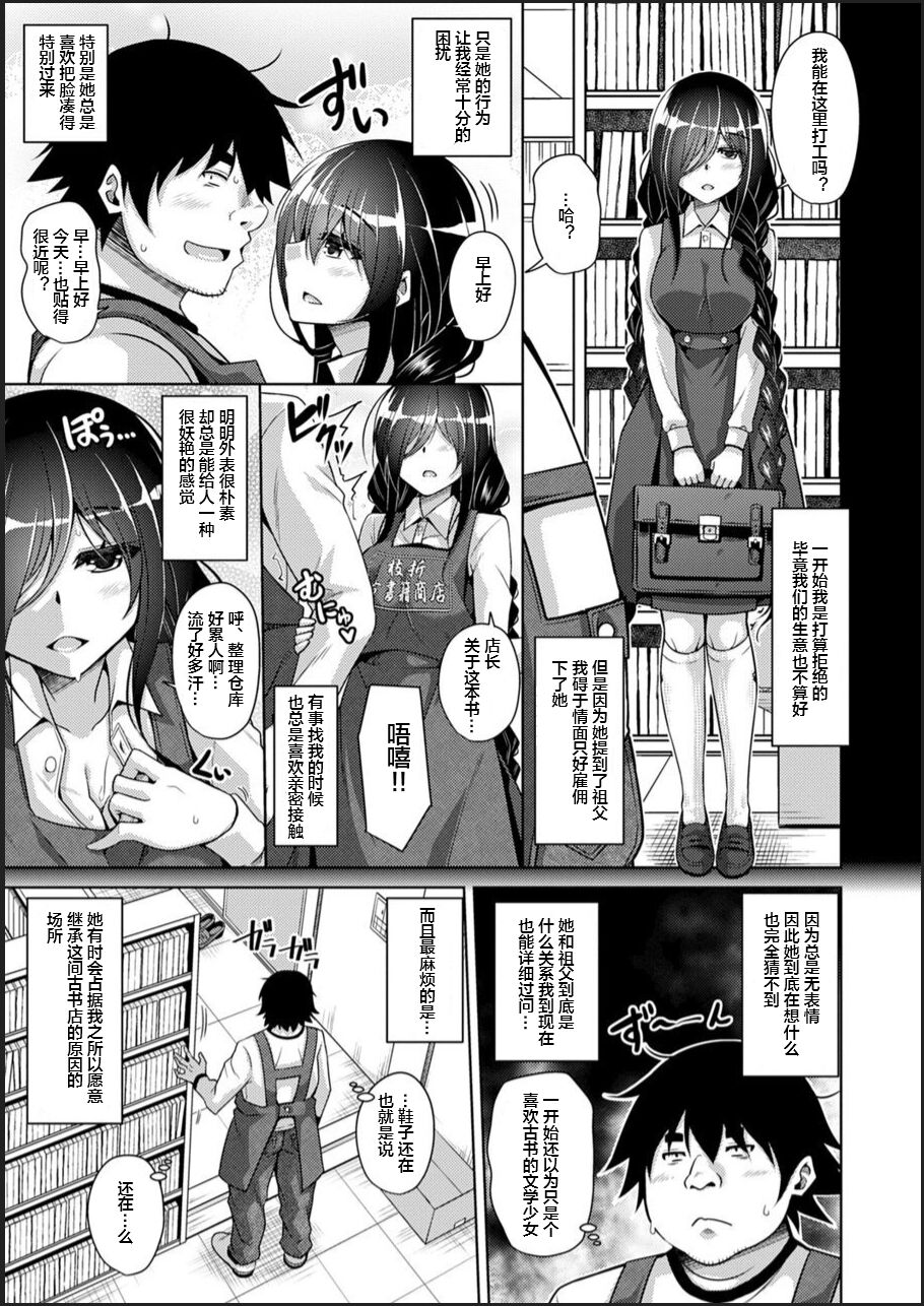 Kosho ni Umoreta Mesu no Hana ch.1-2 - Page 13