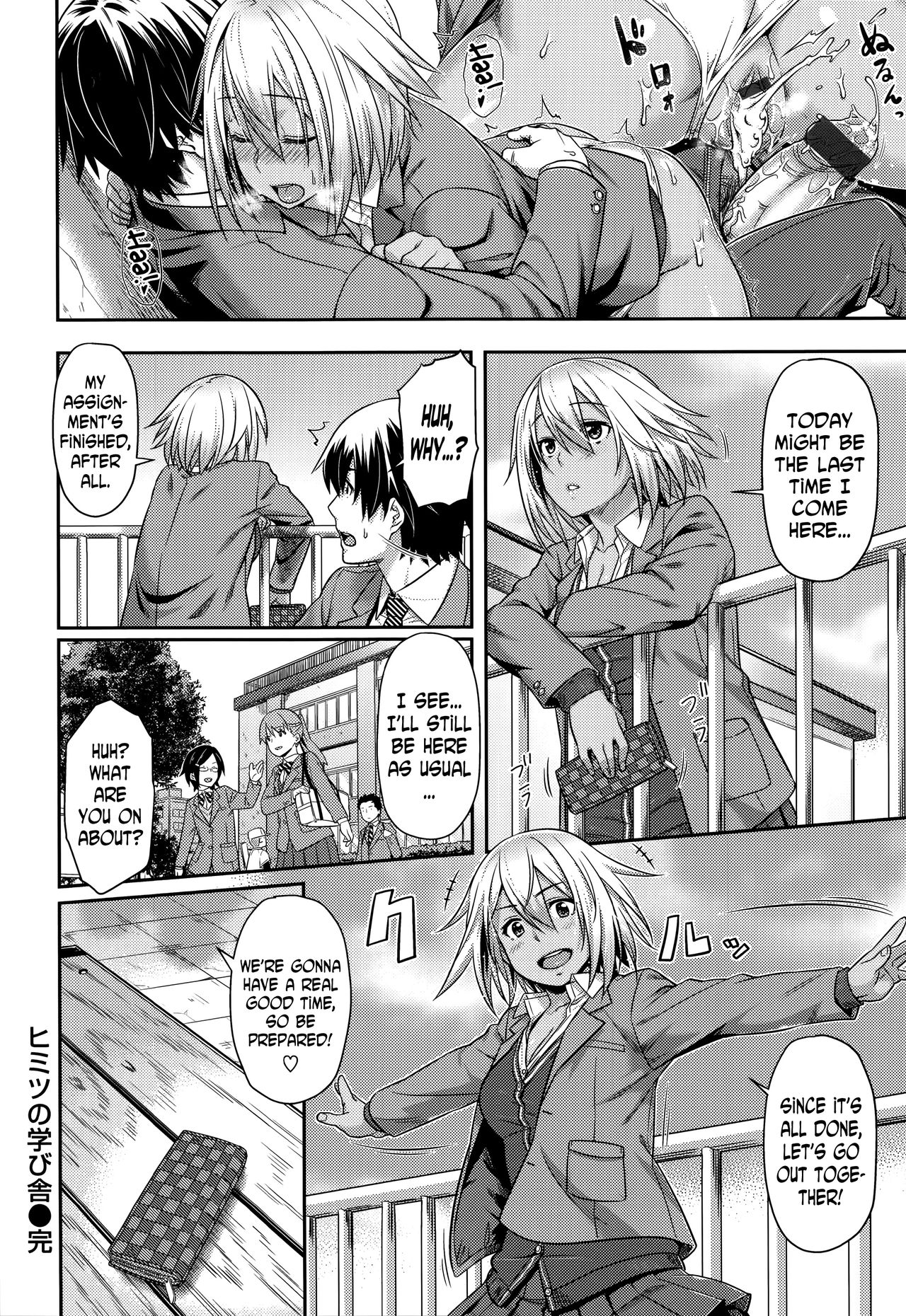 Aimitsu Carameliser - Page 120