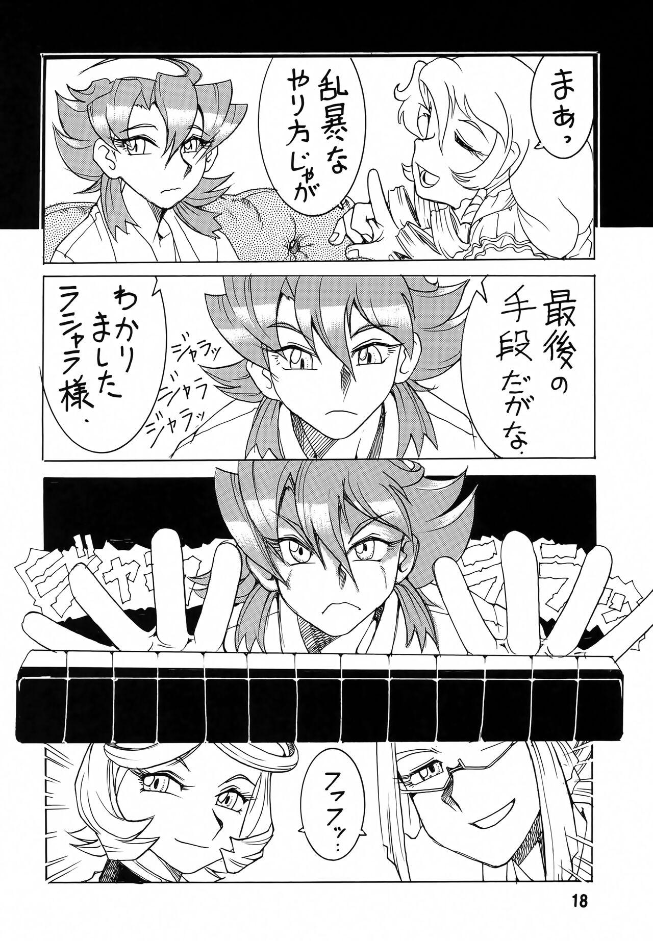 Isekai no Jongkishi Monogatari - Page 17
