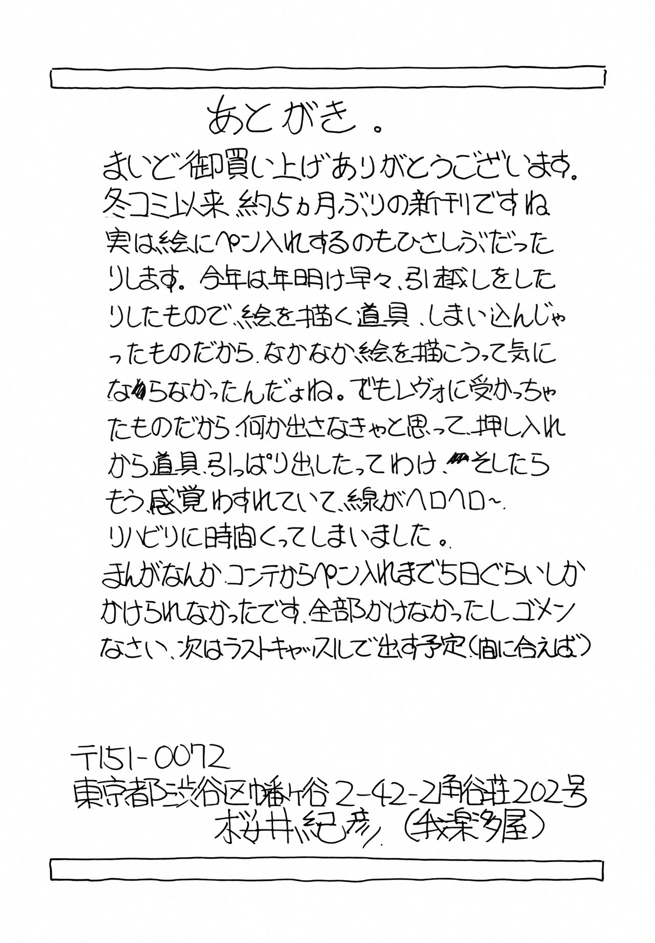 Seihou Bukyou OUTLAW STAR - Page 29
