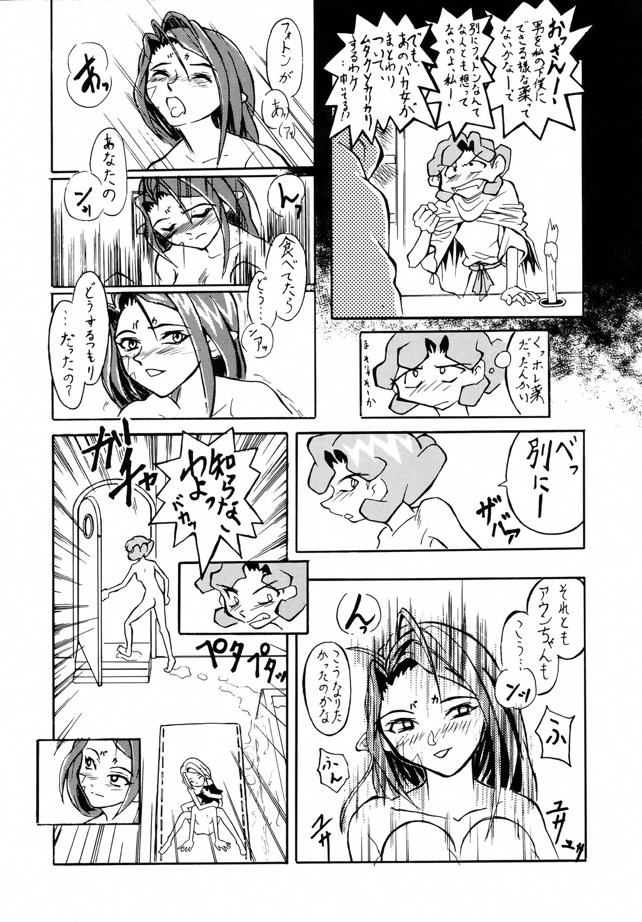 Shadow Defence ver.XI - Page 38