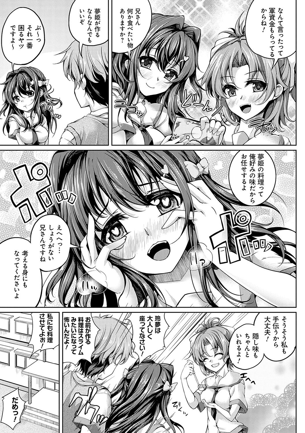 Koibana Fubuki - Page 114