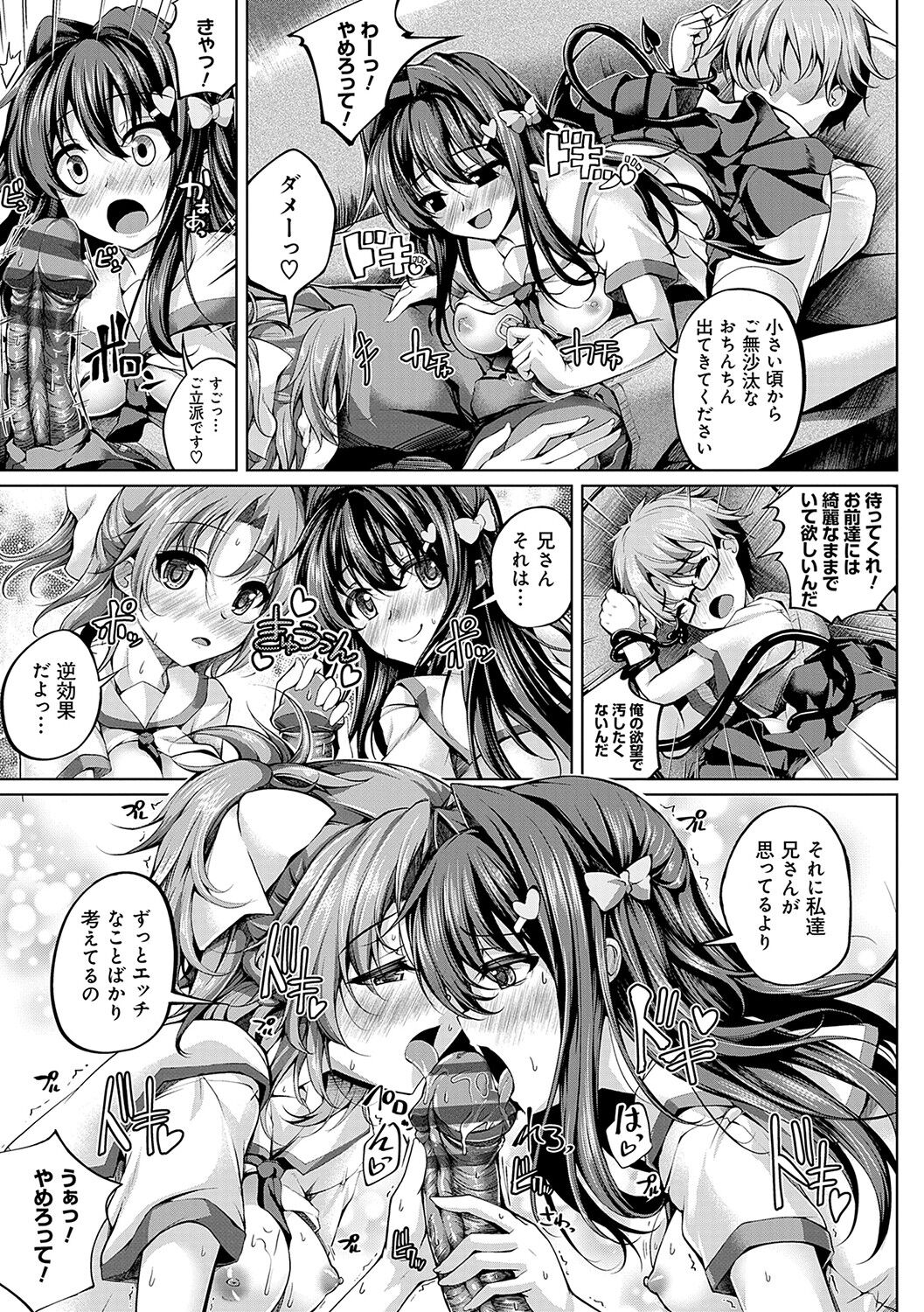 Koibana Fubuki - Page 120