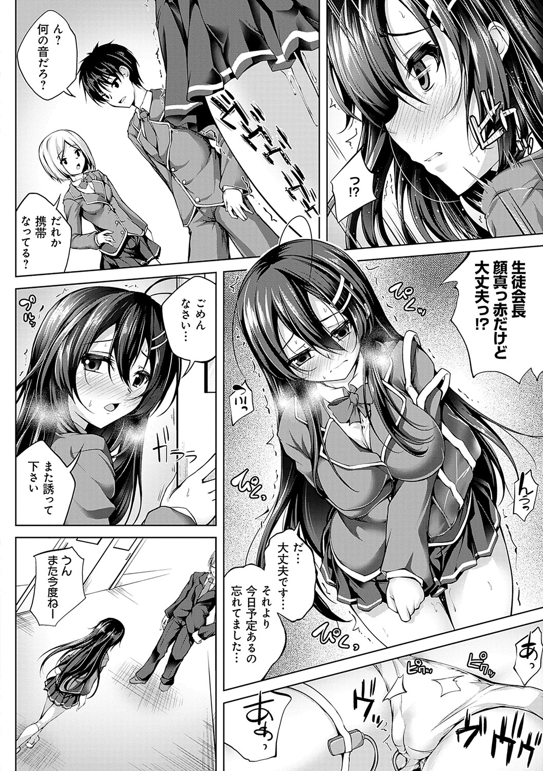 Koibana Fubuki - Page 163