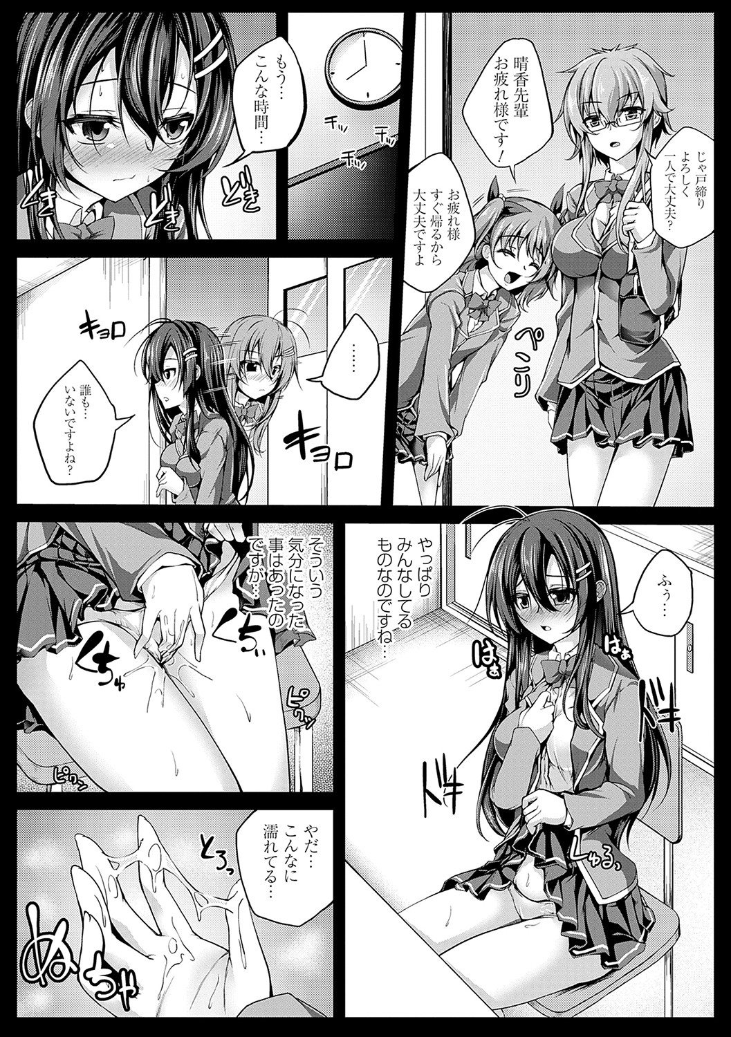 Koibana Fubuki - Page 170