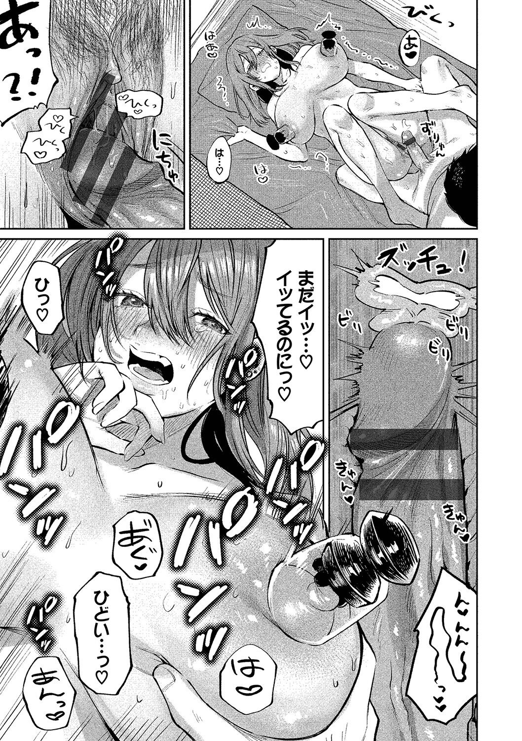Wagamama Platonic - Selfish Platonic - Page 188