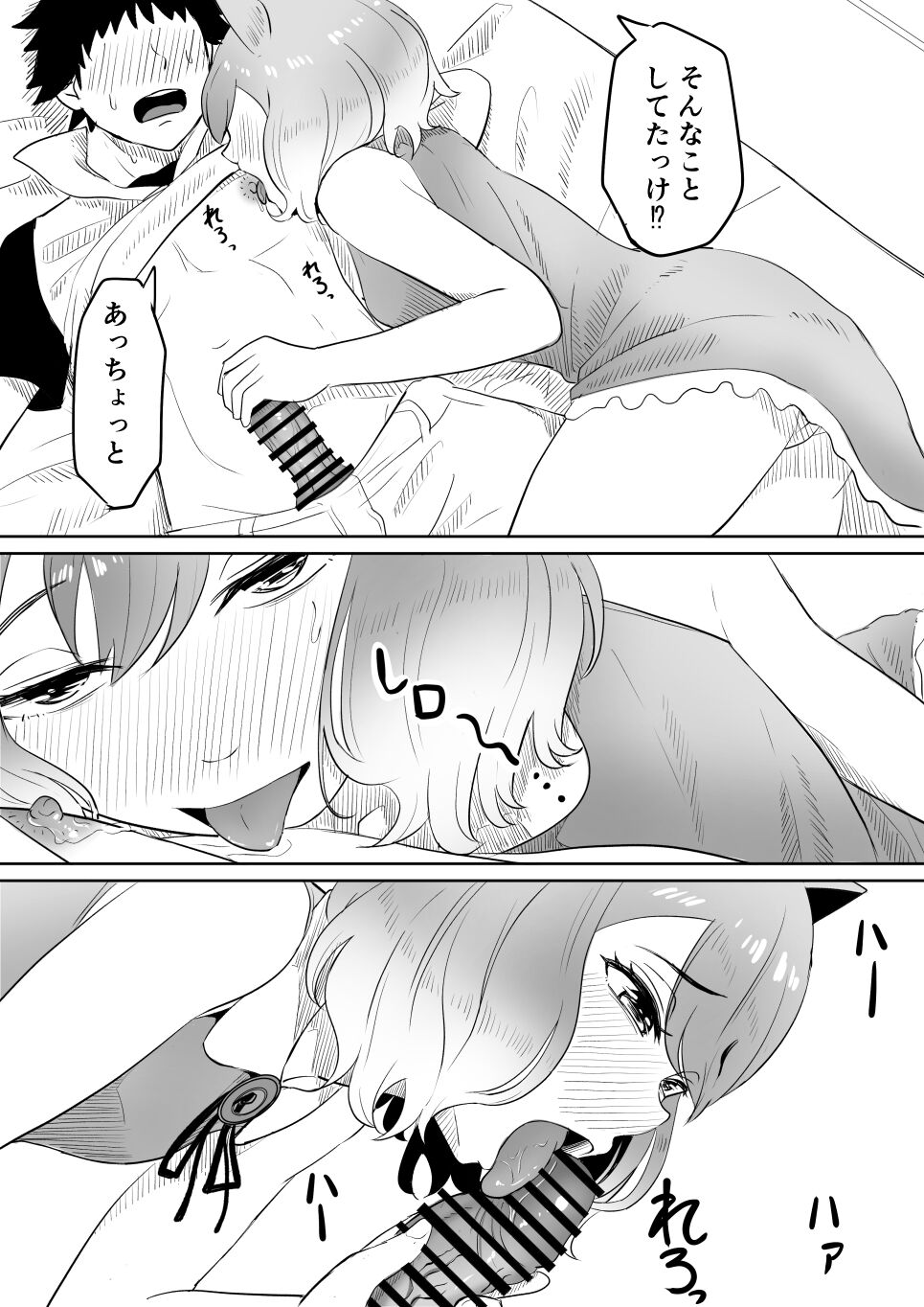 Koi o Shita Sleeper-chan. - Page 19