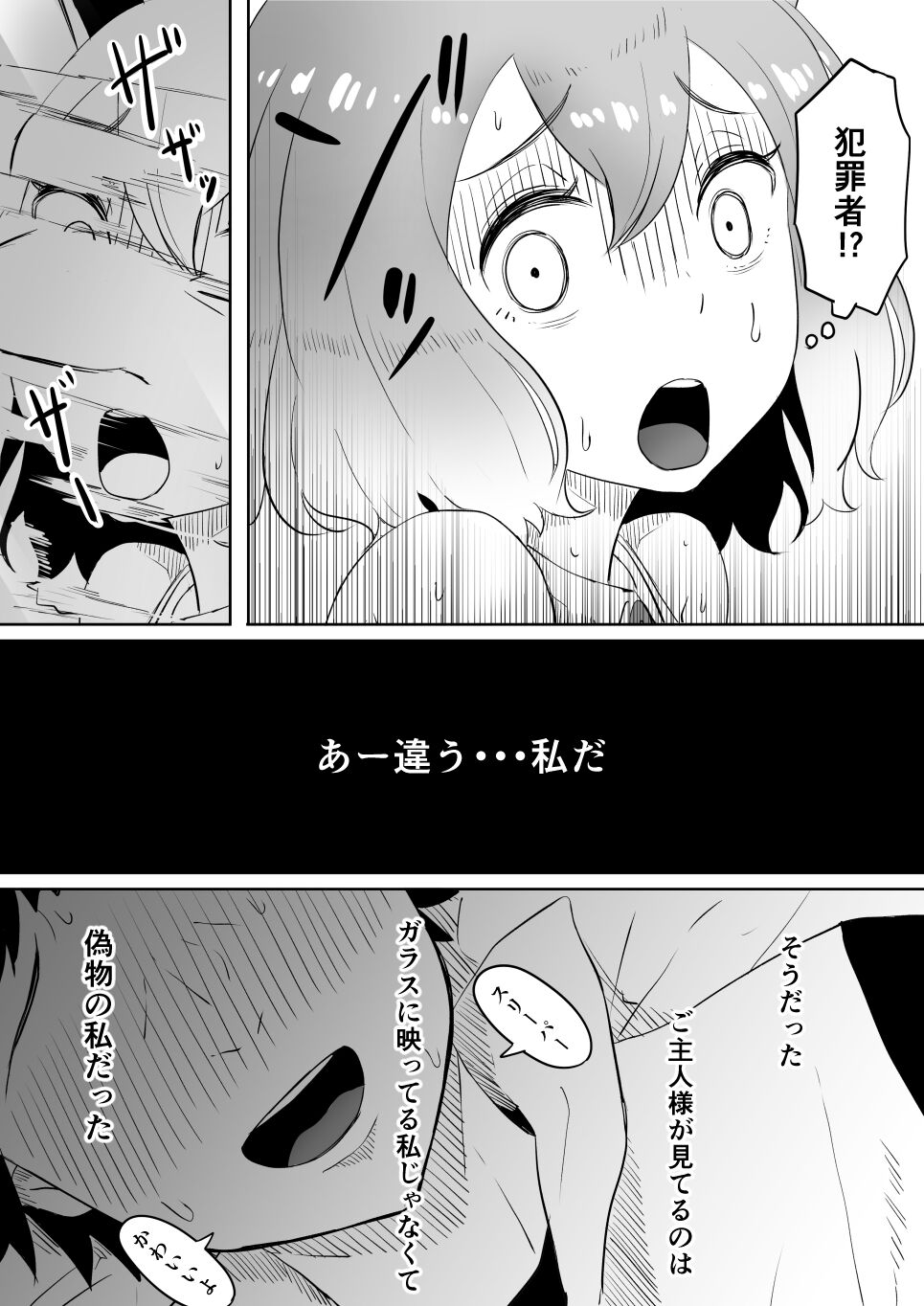 Koi o Shita Sleeper-chan. - Page 27