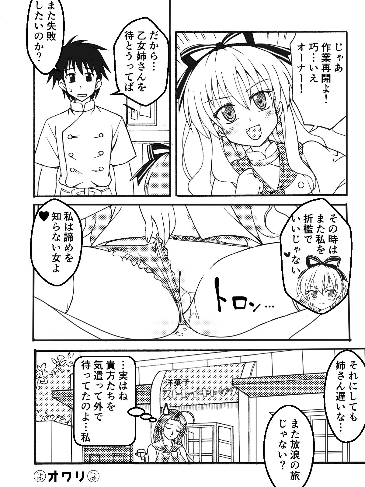 Chise o Oryouri Kyoushitsu - Page 11