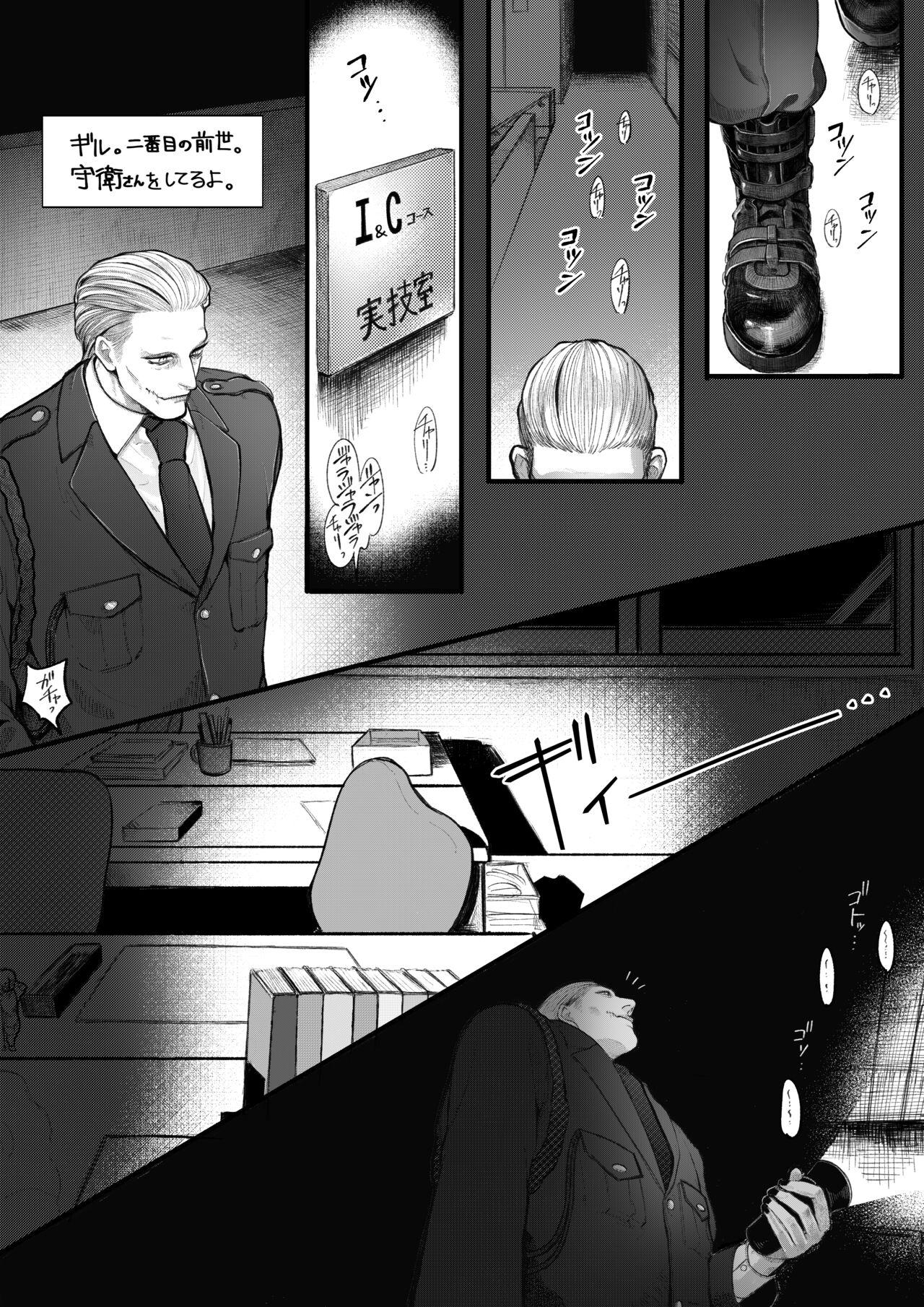 Psyche's Creepy ＆ Creamies!! #9 - Page 3