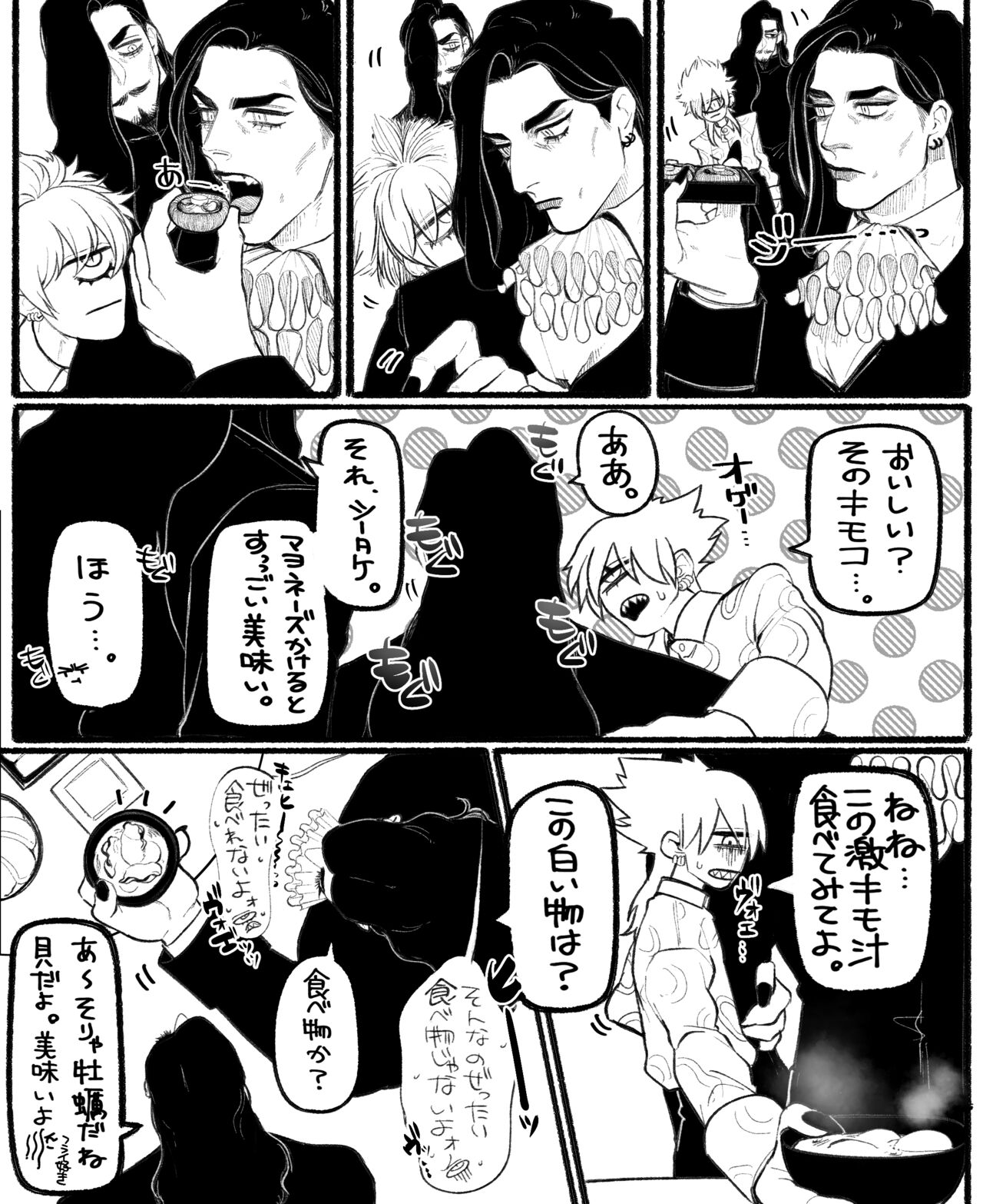 Psyche's Creepy ＆ Creamies!! #12 - Page 12