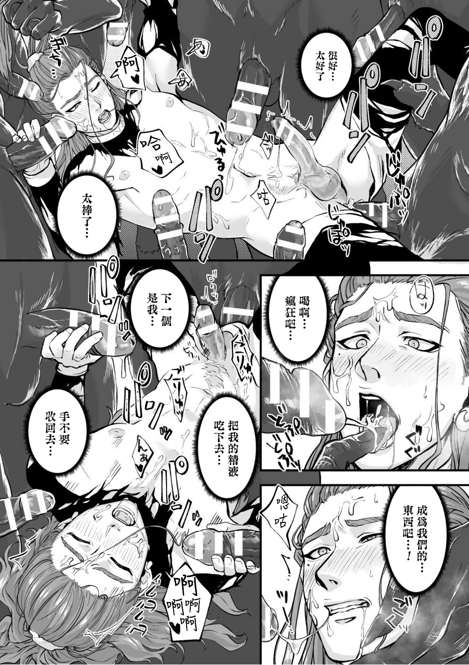 淫乱祭品～被玷污的王座～ - Page 27