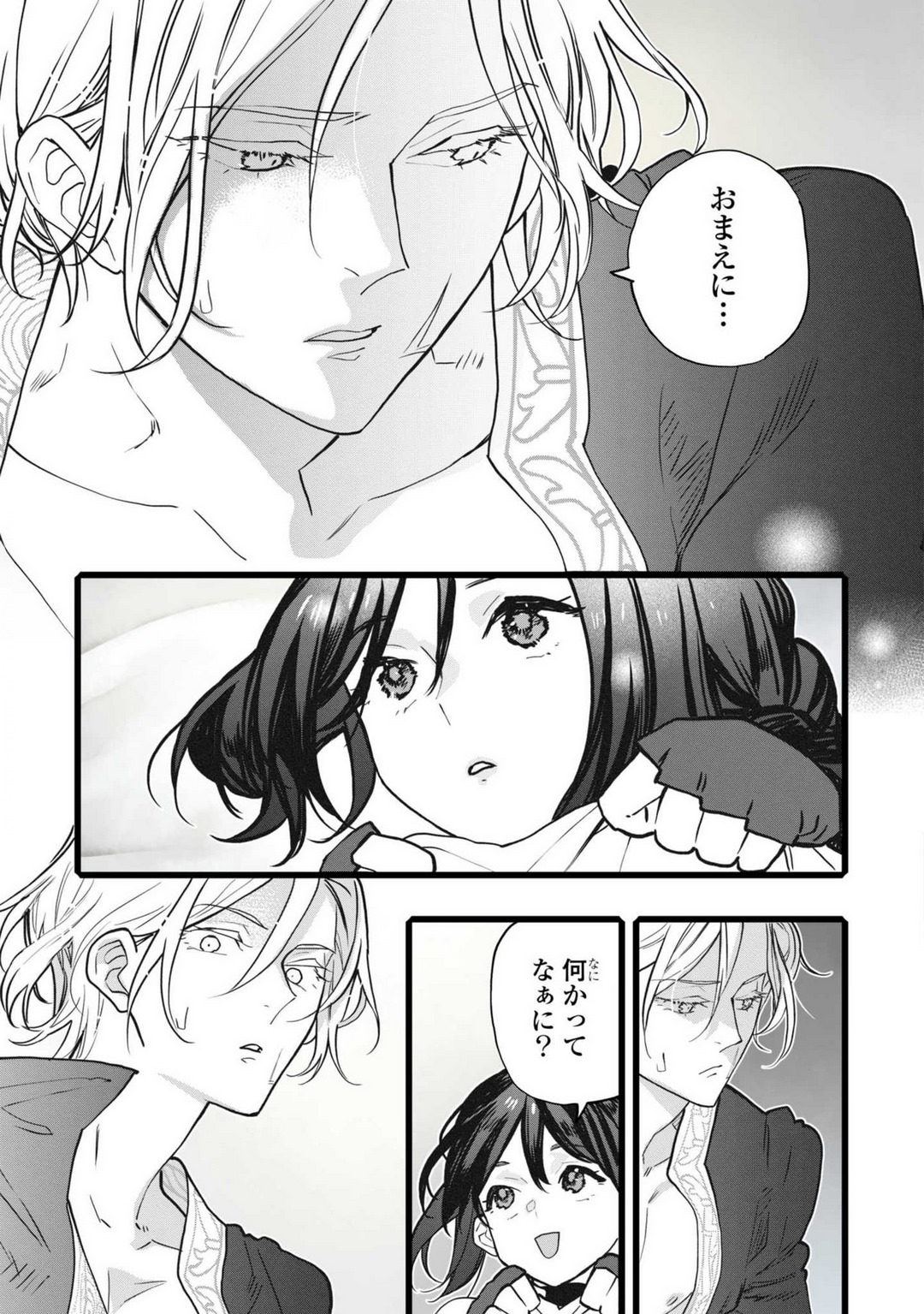 Koisuru Himon no Senshi-Tachi 7 - Page 15