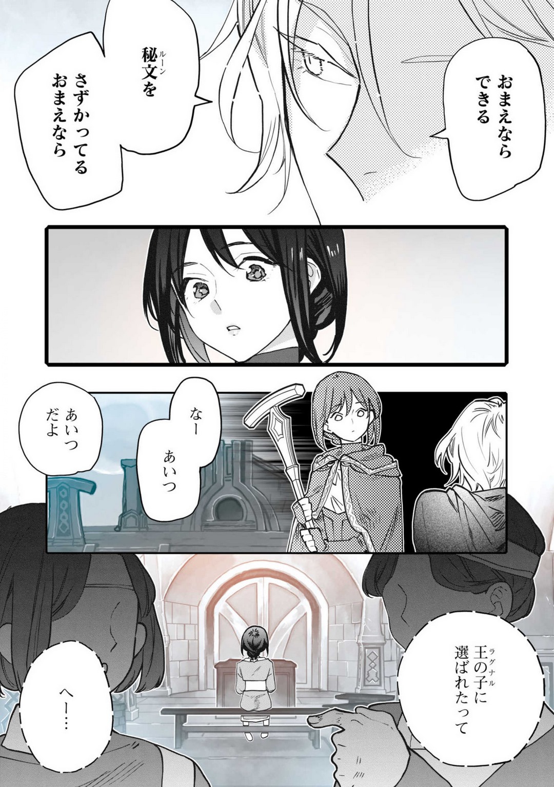 Koisuru Himon no Senshi-Tachi 7 - Page 21