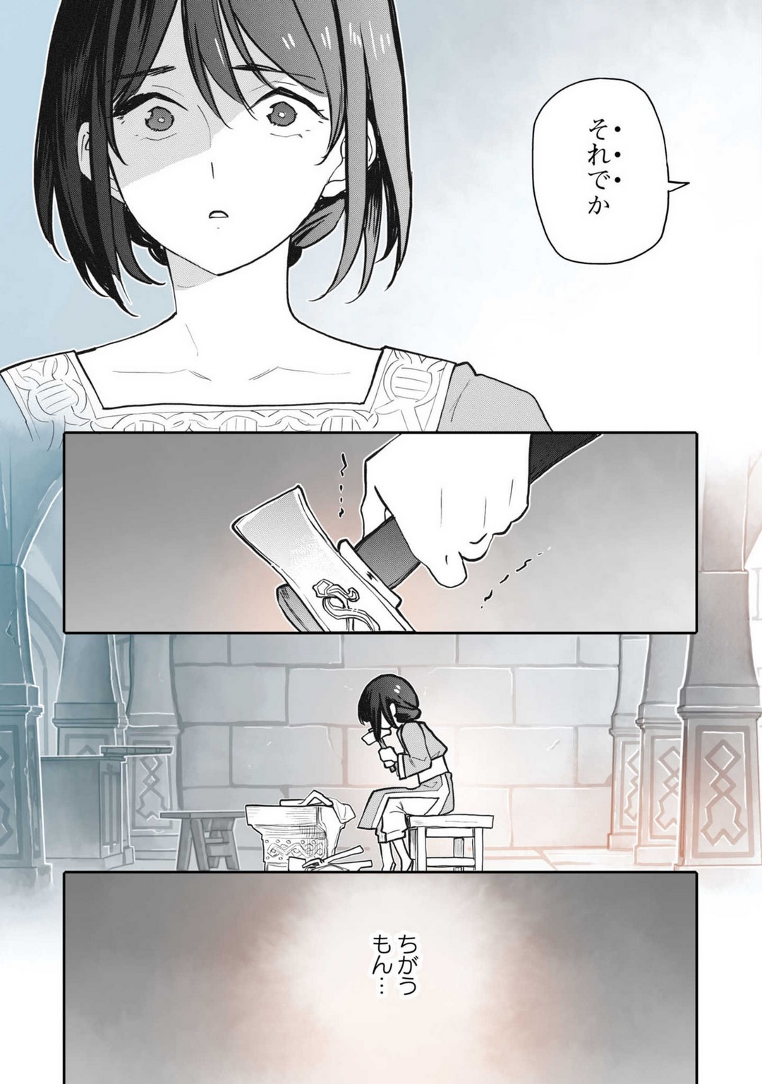Koisuru Himon no Senshi-Tachi 7 - Page 23