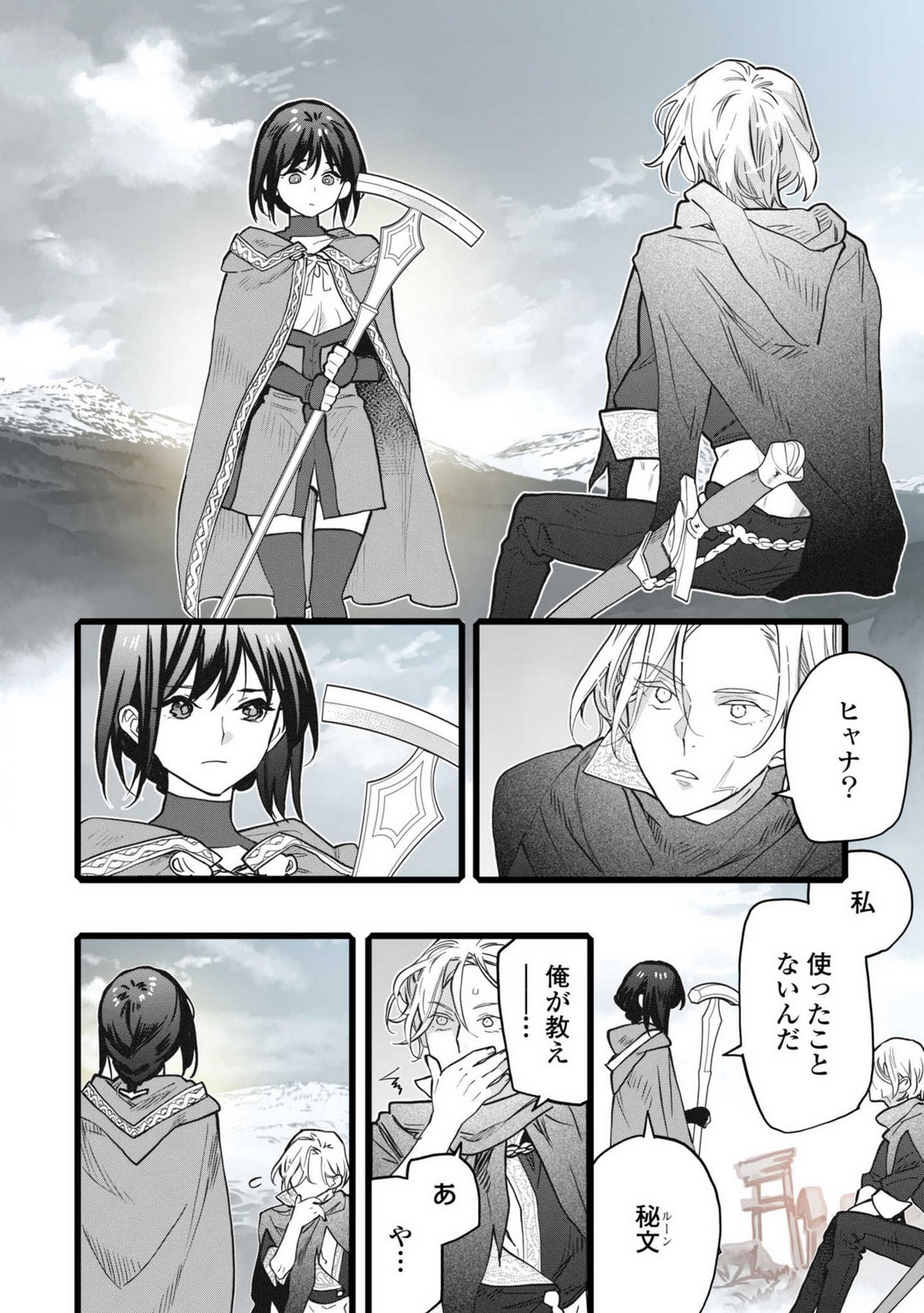 Koisuru Himon no Senshi-Tachi 7 - Page 24