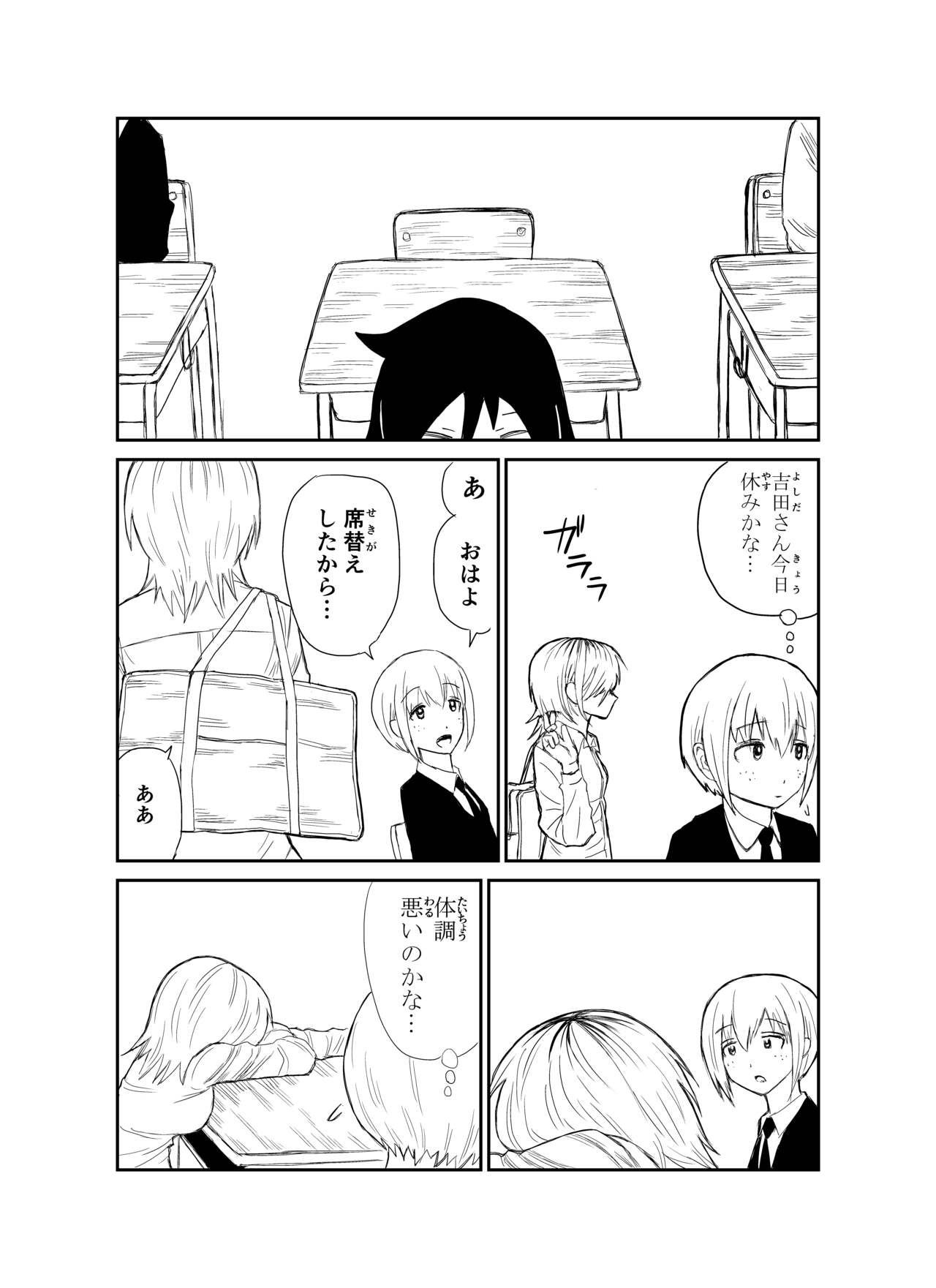 Inu kunni-san - Page 16