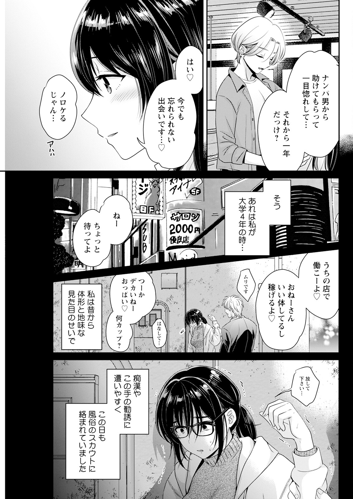 Action Pizazz 2023-07 - Page 125