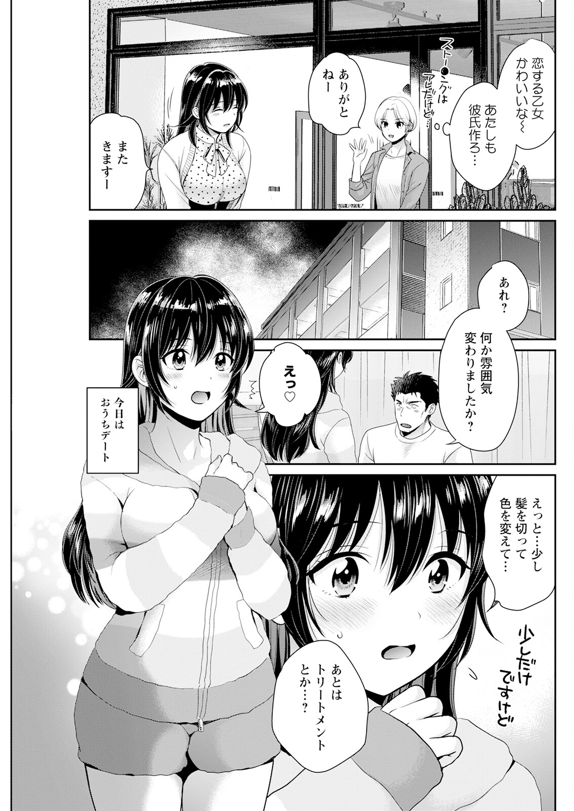 Action Pizazz 2023-07 - Page 131