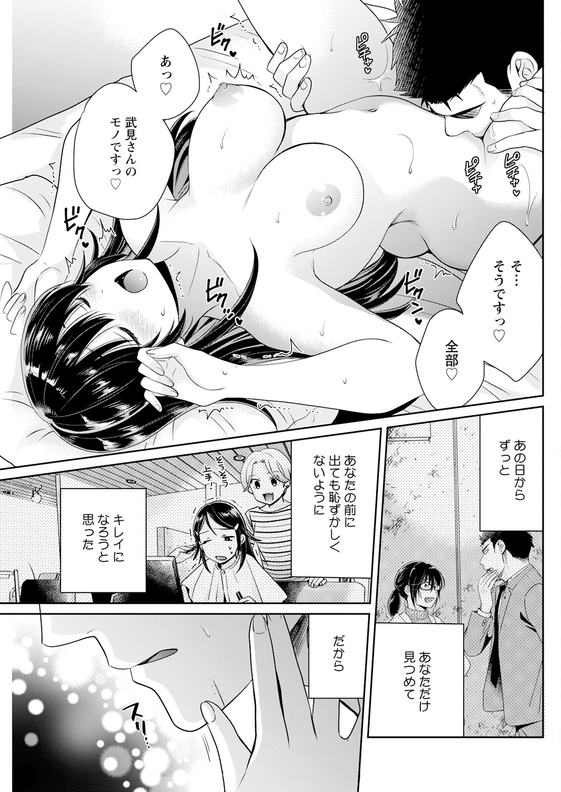 Action Pizazz 2023-07 - Page 135