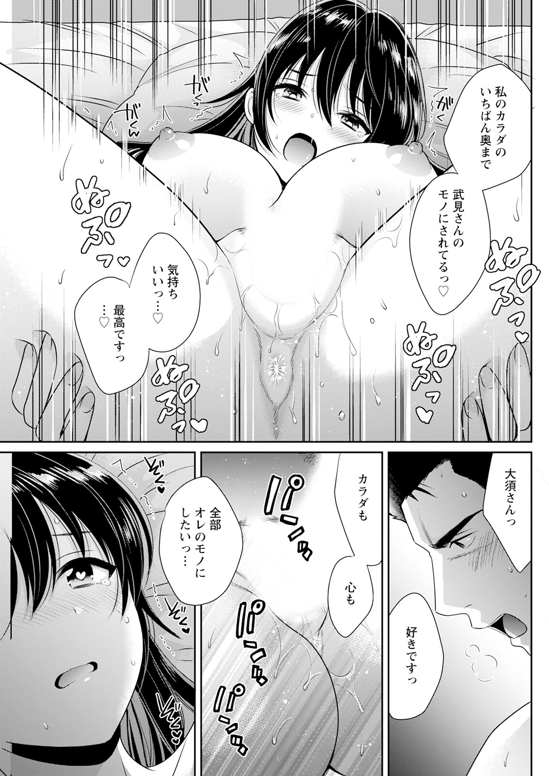 Action Pizazz 2023-07 - Page 137