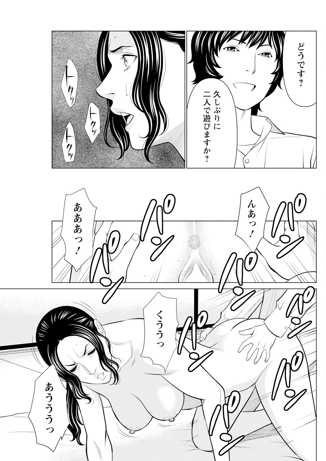 Action Pizazz 2023-07 - Page 151