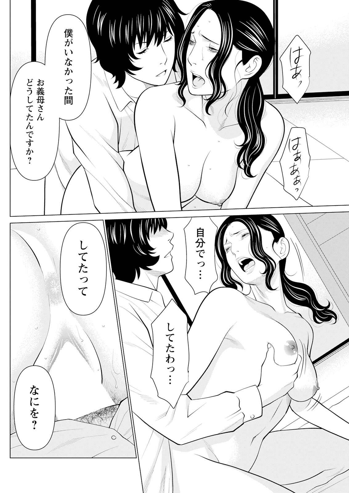 Action Pizazz 2023-07 - Page 154
