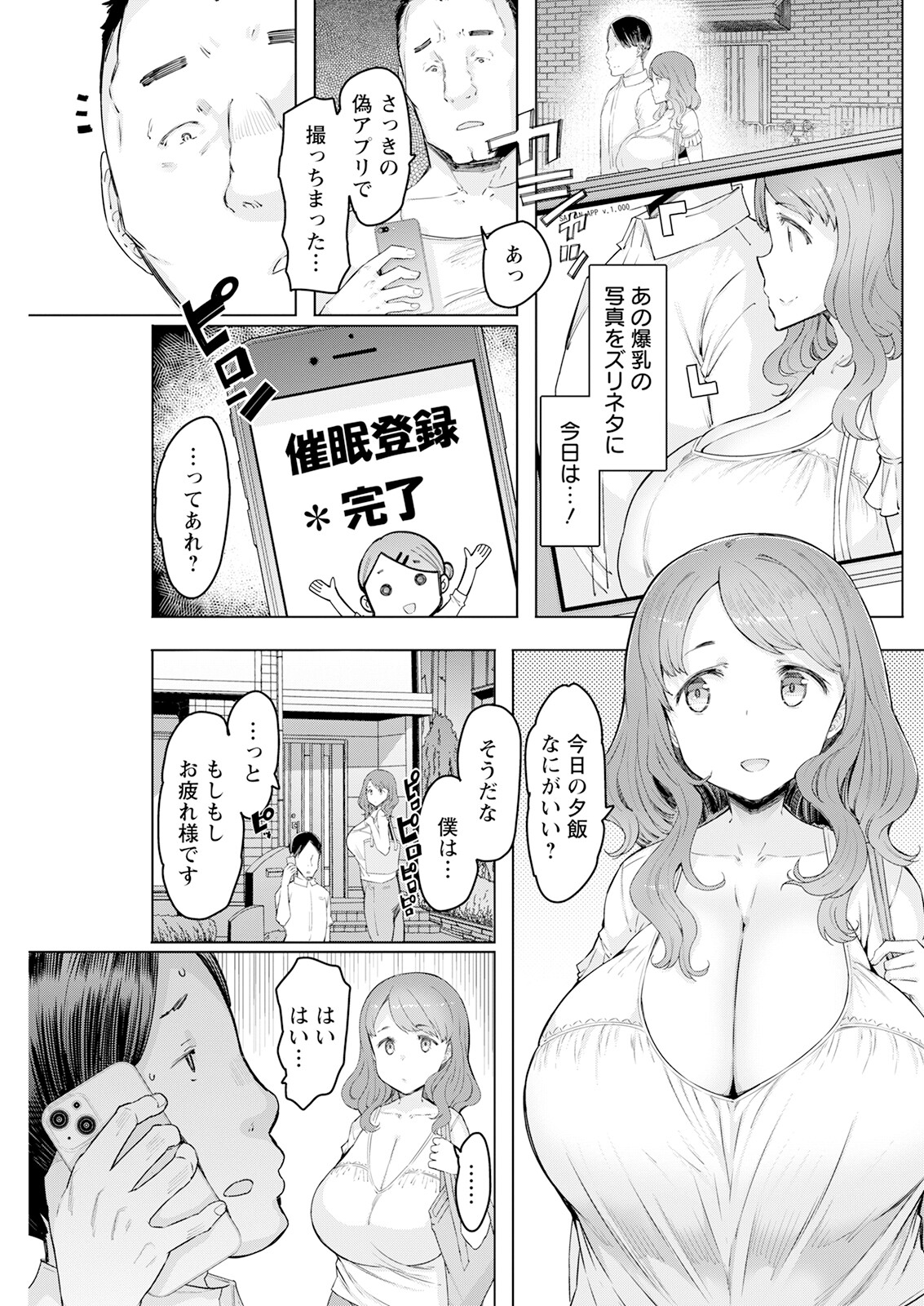 Action Pizazz 2023-07 - Page 163