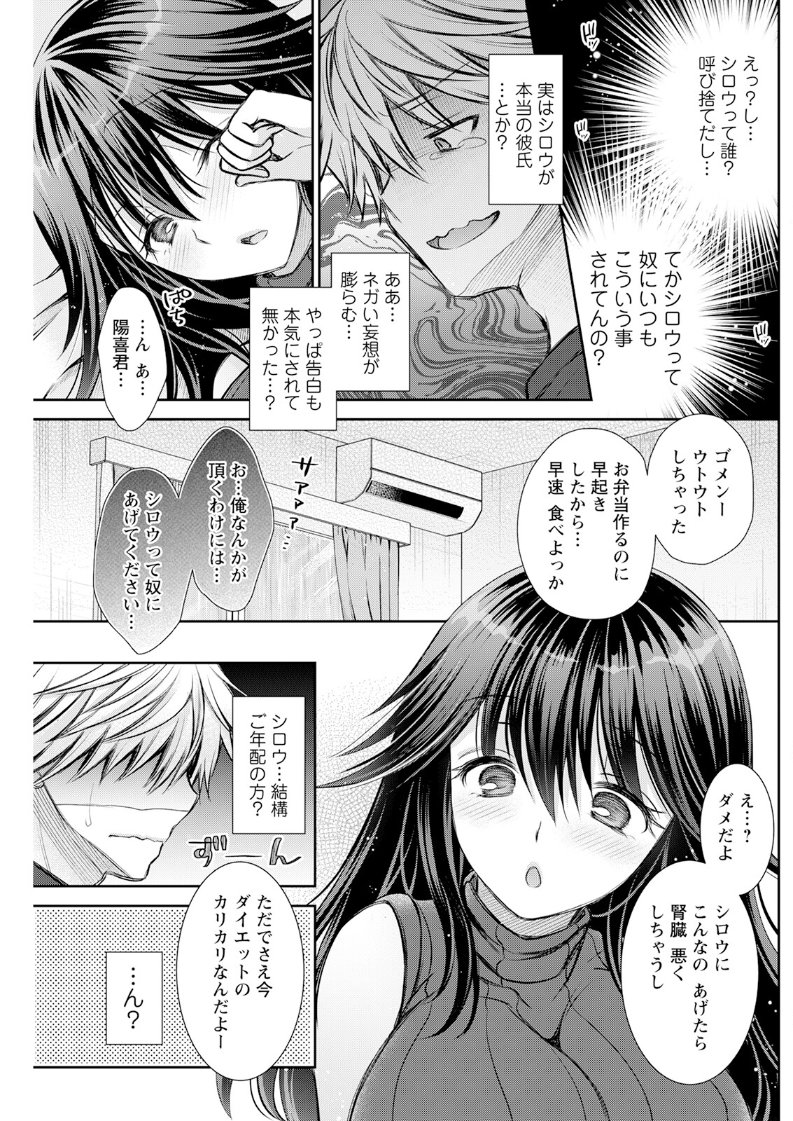 Action Pizazz 2023-07 - Page 181
