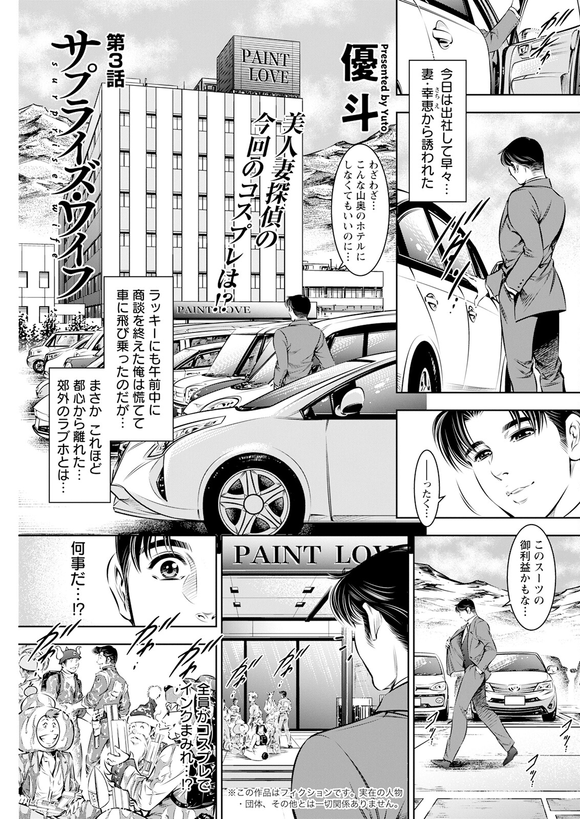 Action Pizazz 2023-07 - Page 235