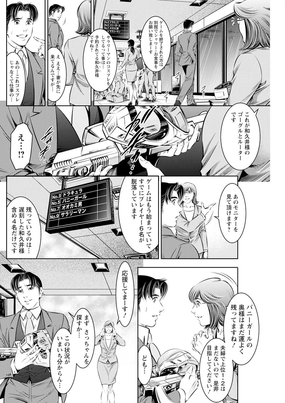 Action Pizazz 2023-07 - Page 236