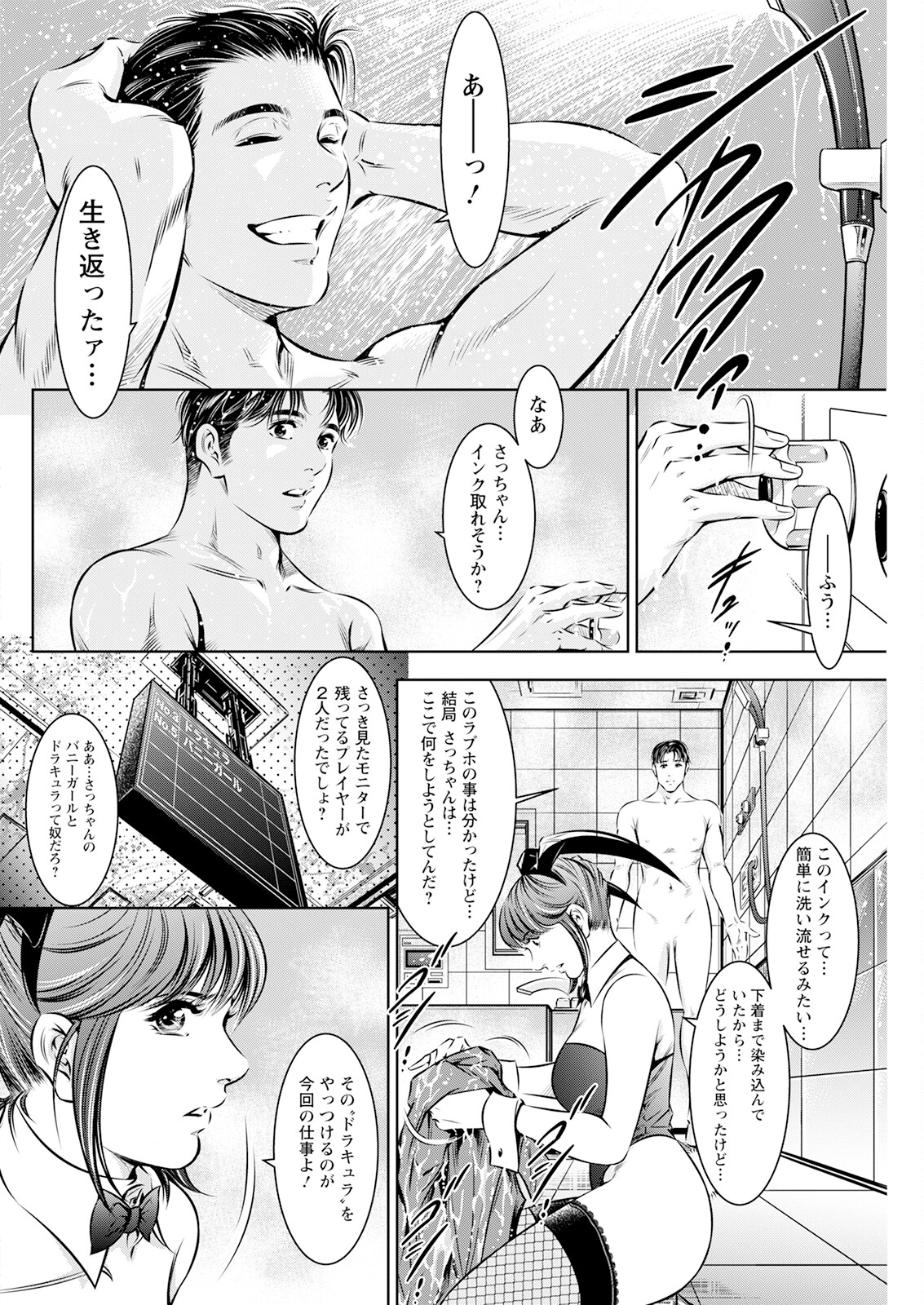 Action Pizazz 2023-07 - Page 242