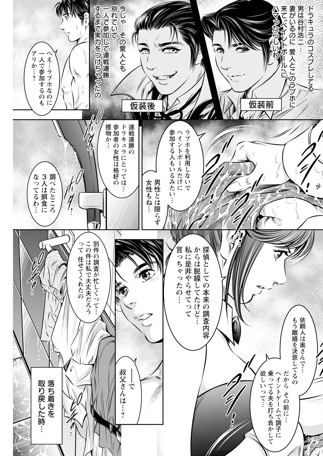 Action Pizazz 2023-07 - Page 243