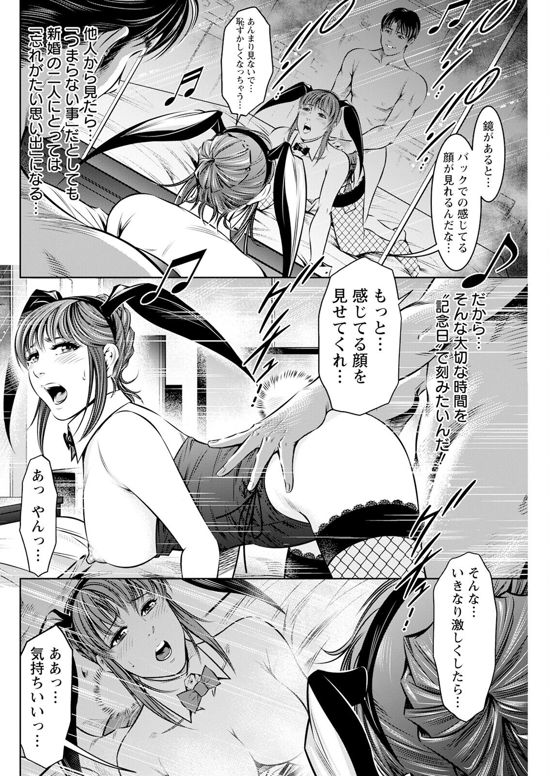 Action Pizazz 2023-07 - Page 252