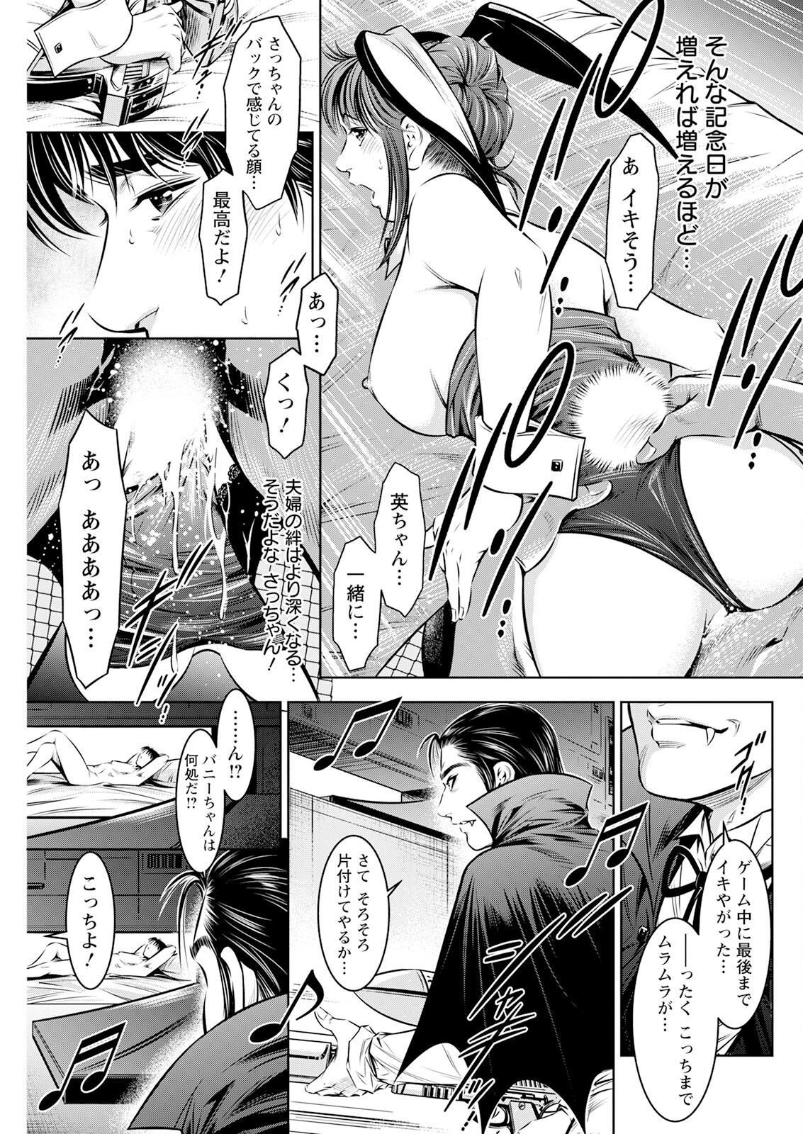 Action Pizazz 2023-07 - Page 253