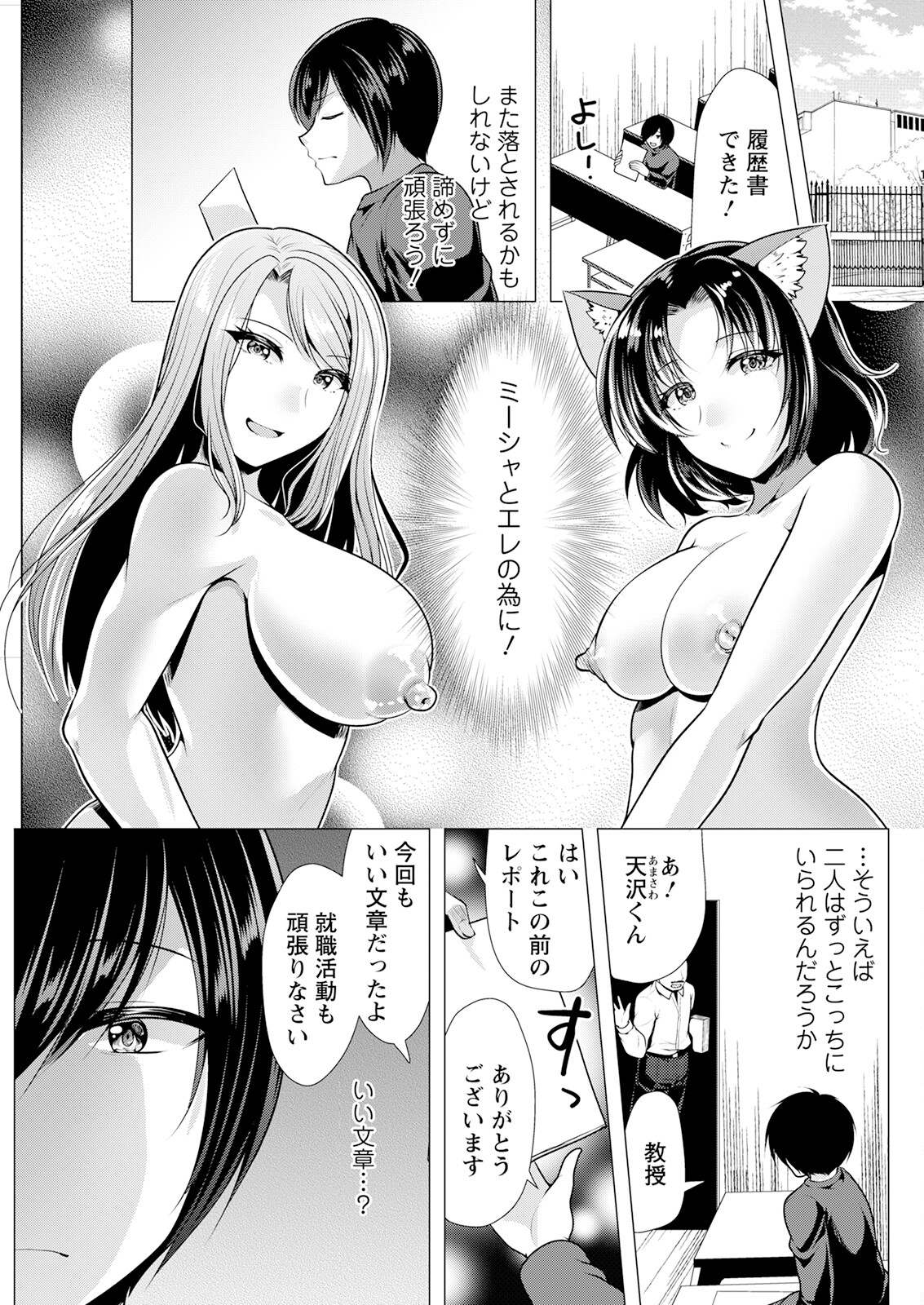 Action Pizazz 2023-07 - Page 275