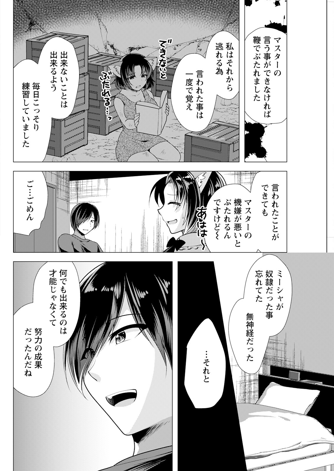Action Pizazz 2023-07 - Page 278