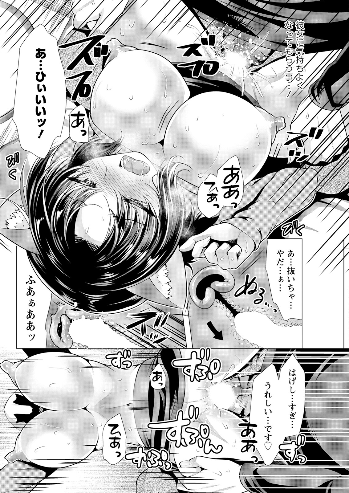 Action Pizazz 2023-07 - Page 288