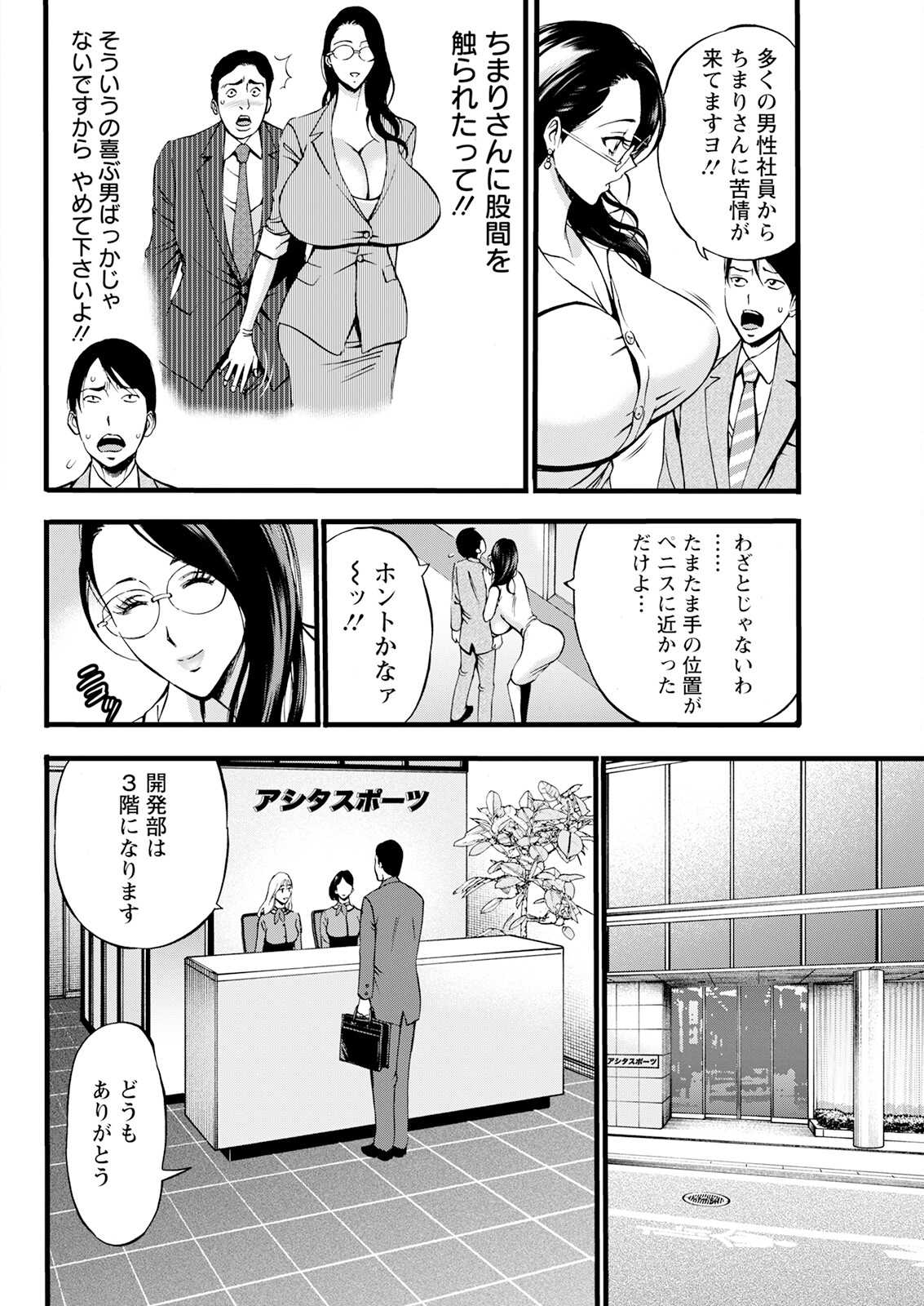 Action Pizazz 2023-07 - Page 296