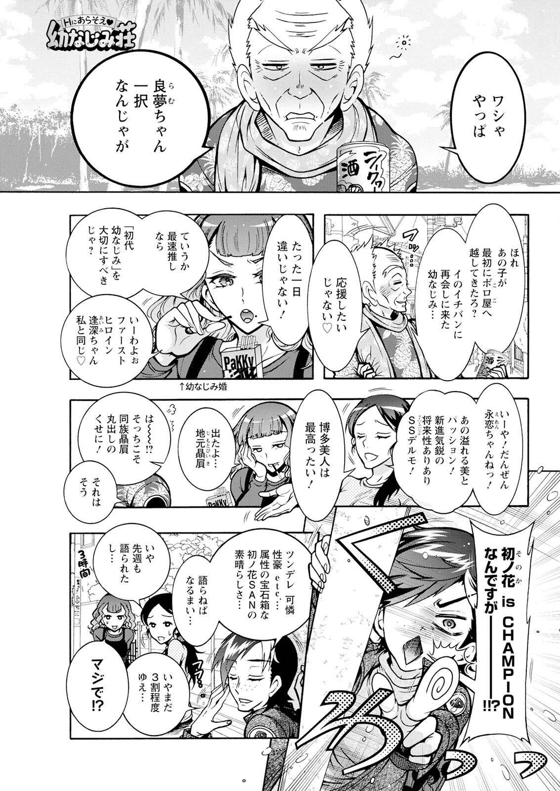 Action Pizazz 2023-07 - Page 313