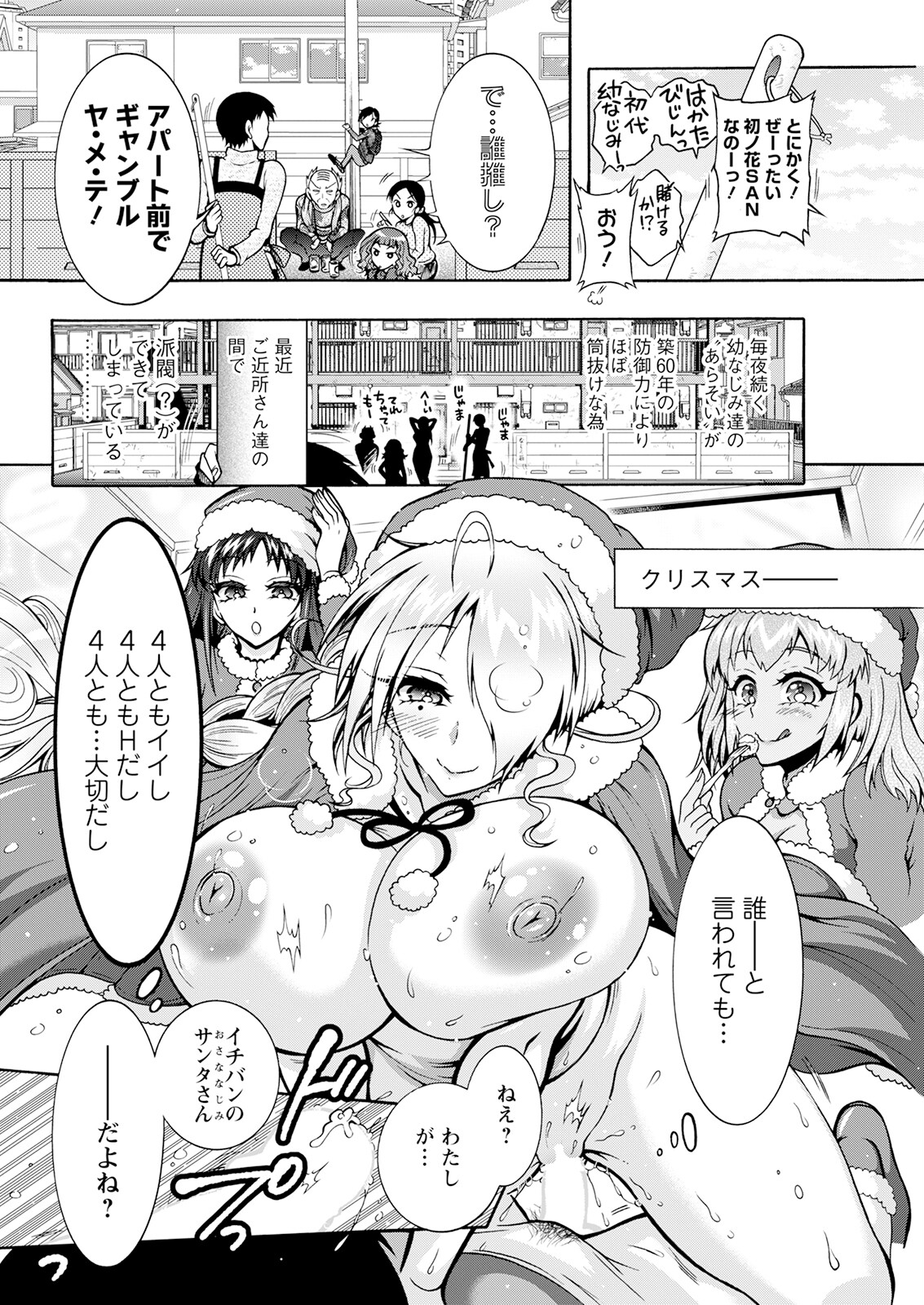 Action Pizazz 2023-07 - Page 314