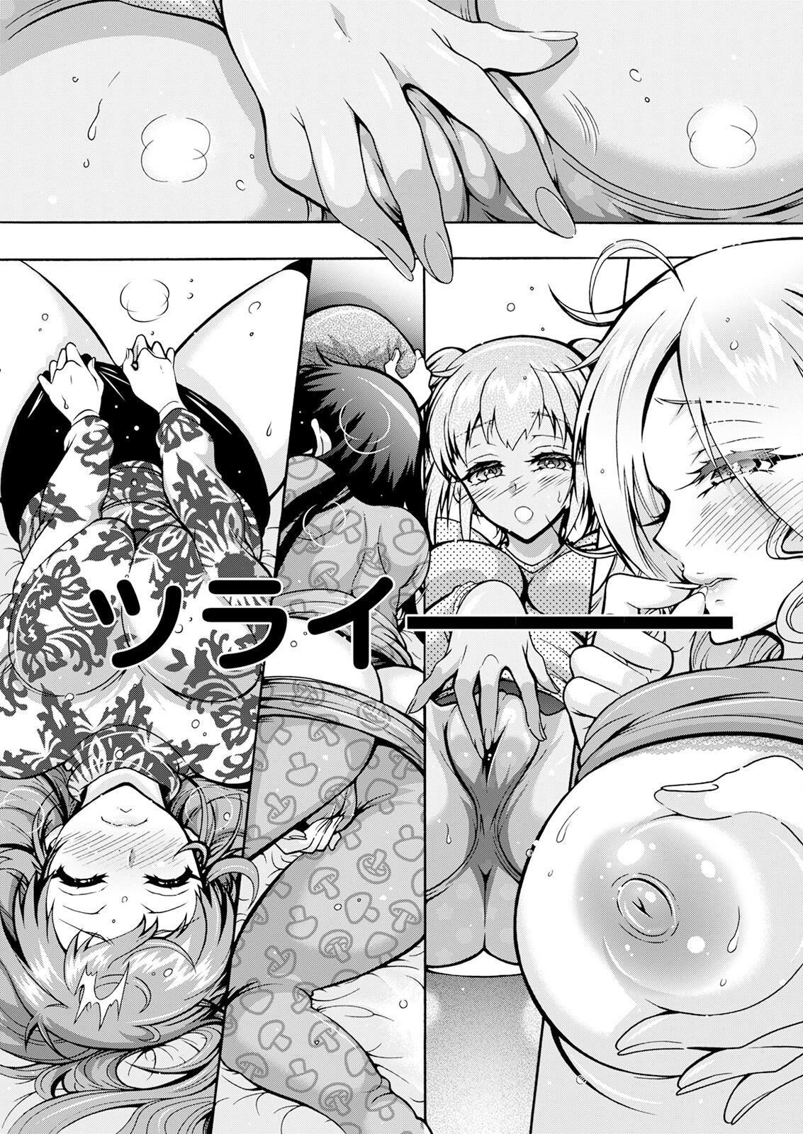 Action Pizazz 2023-07 - Page 319