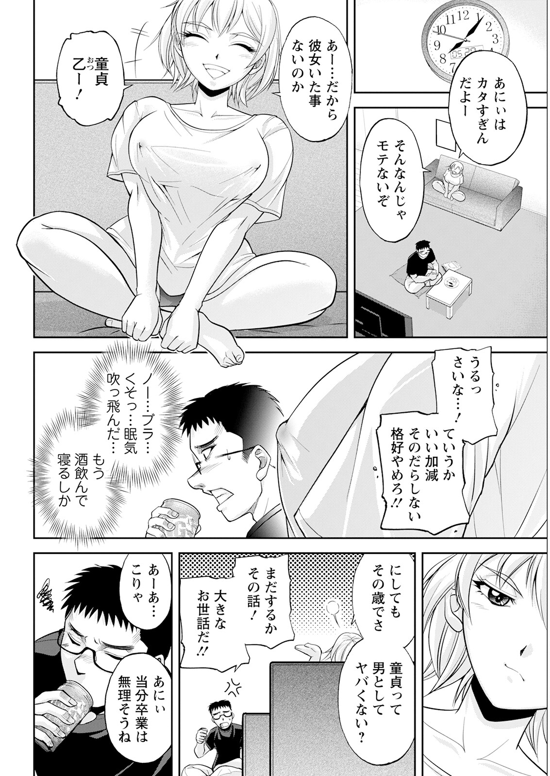 Action Pizazz 2023-07 - Page 340