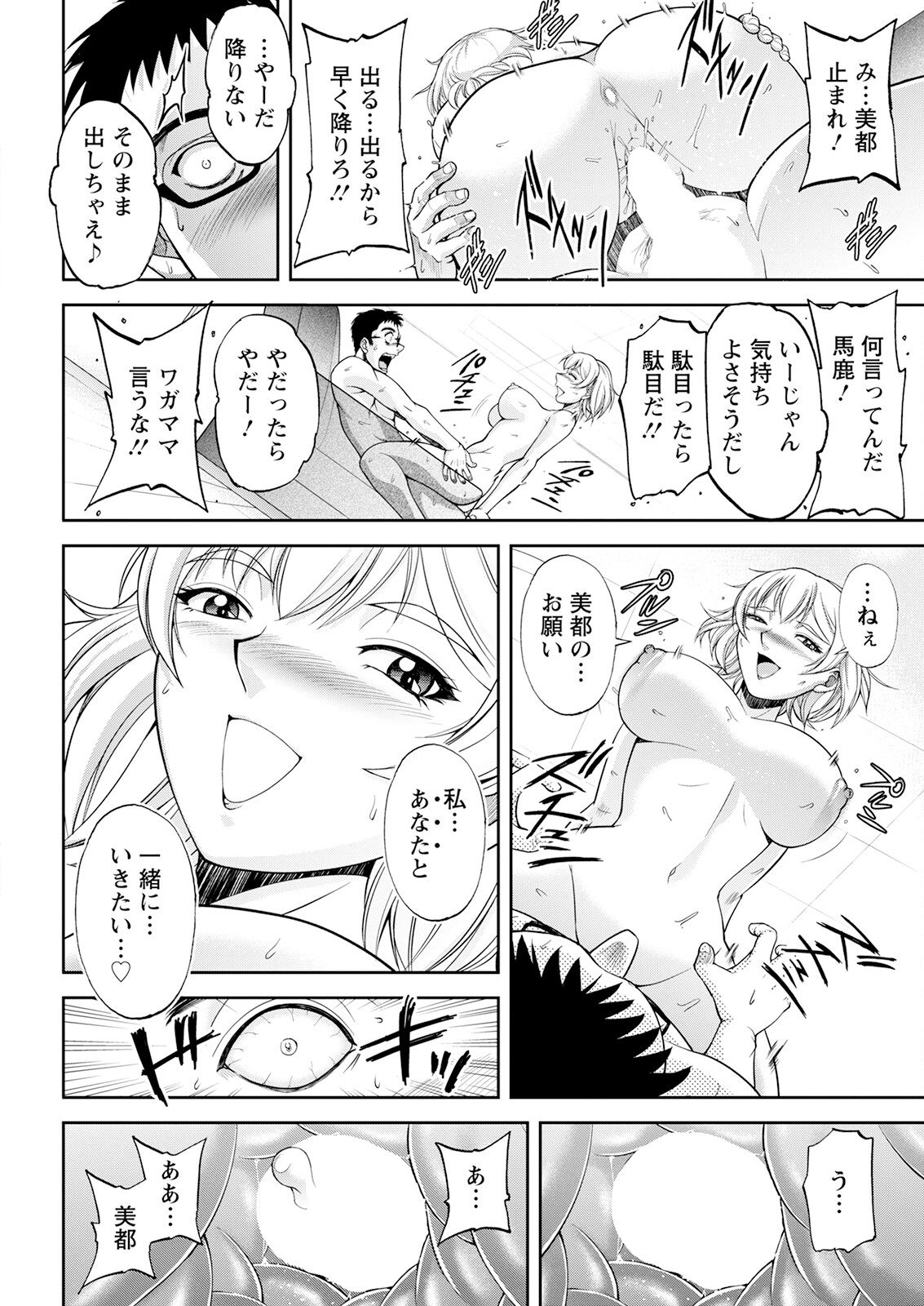 Action Pizazz 2023-07 - Page 350