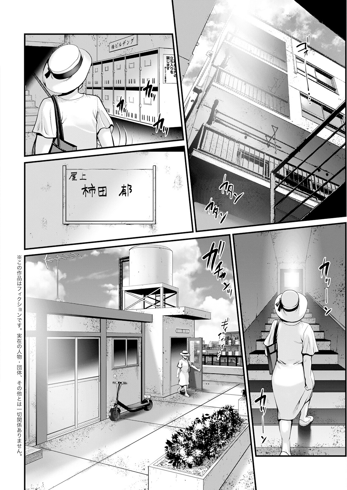 Action Pizazz 2023-07 - Page 46