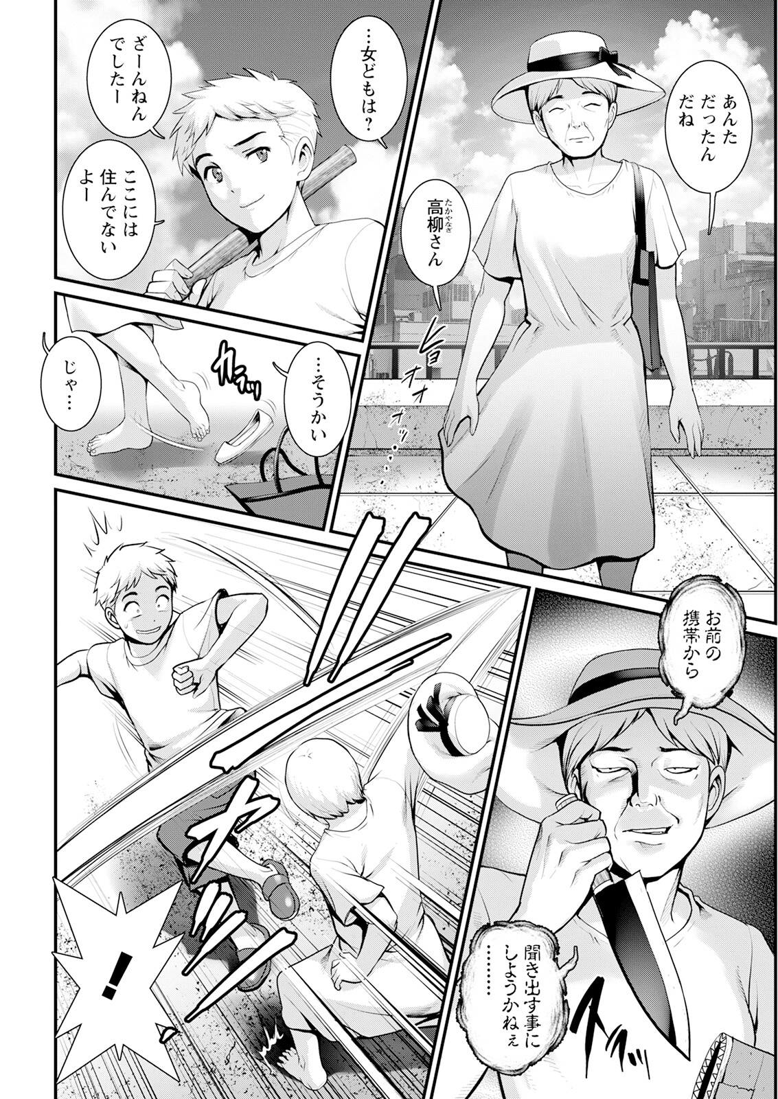 Action Pizazz 2023-07 - Page 48
